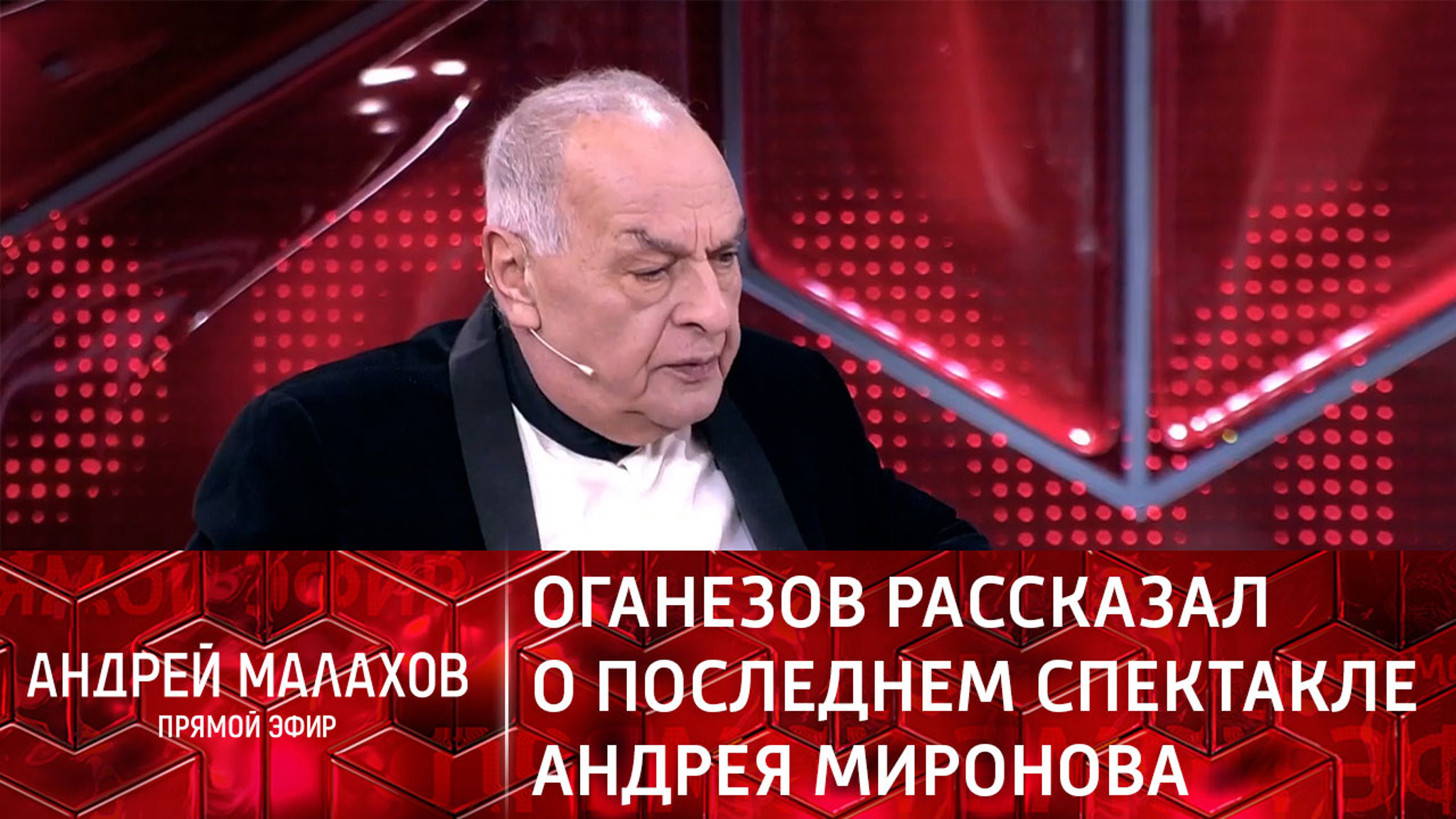 "Тихо договорил последние слова": Оганезов вспомнил, как уходил Миронов