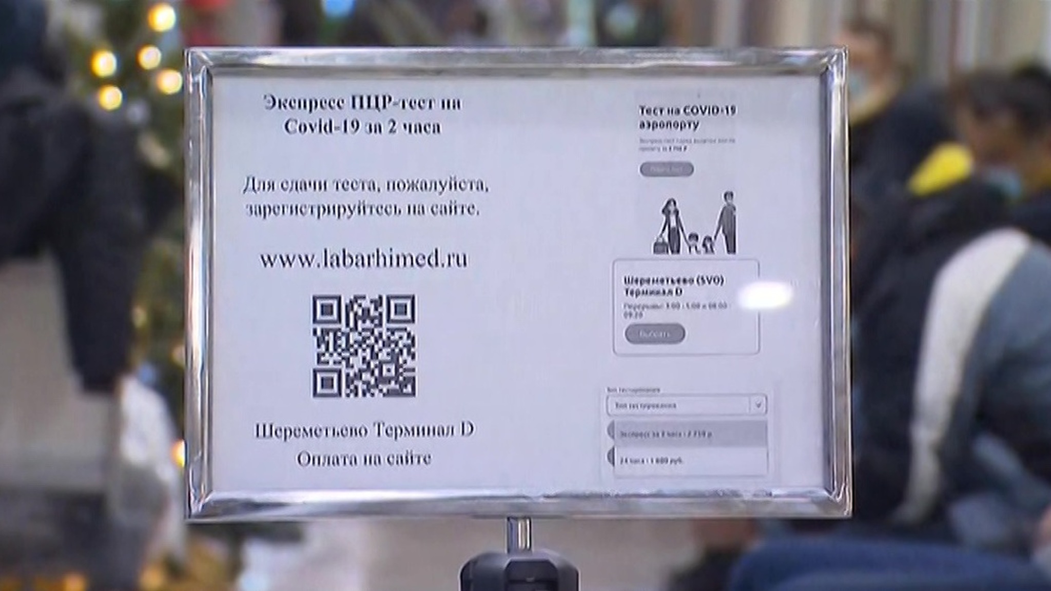 Аэропорт Шереметьево начнет выдачу сертификатов о вакцинации от коронавируса