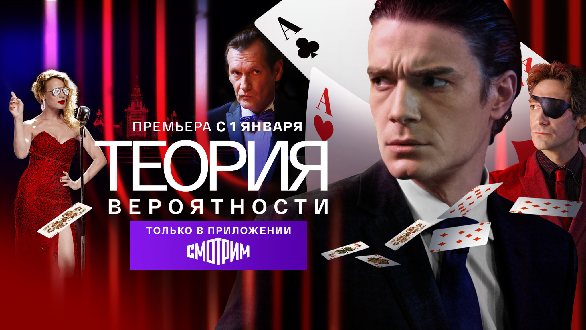 Опасные игры: смотрите два фрагмента из сериала "Теория вероятности"