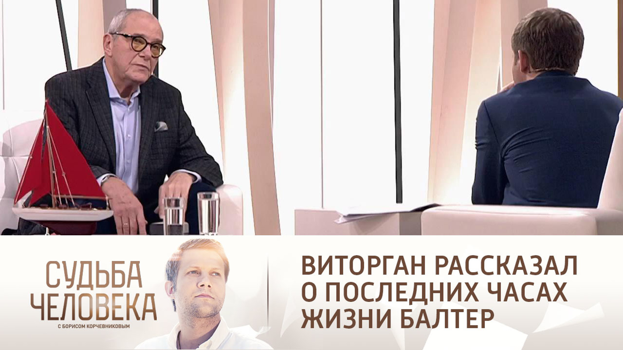 "Она ушла у меня на руках": Эммануил Виторган – о смерти Аллы Балтер