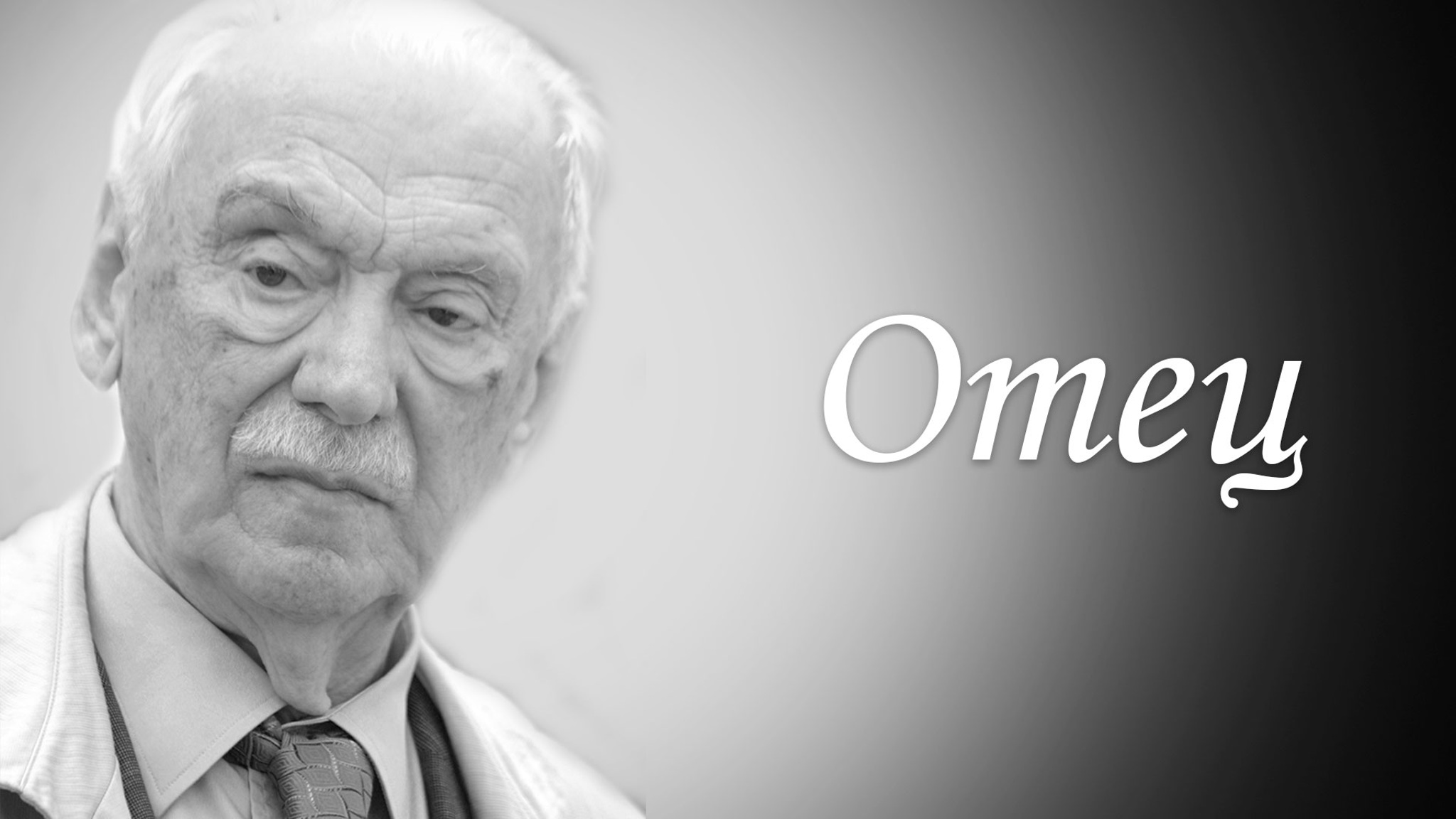 Отец