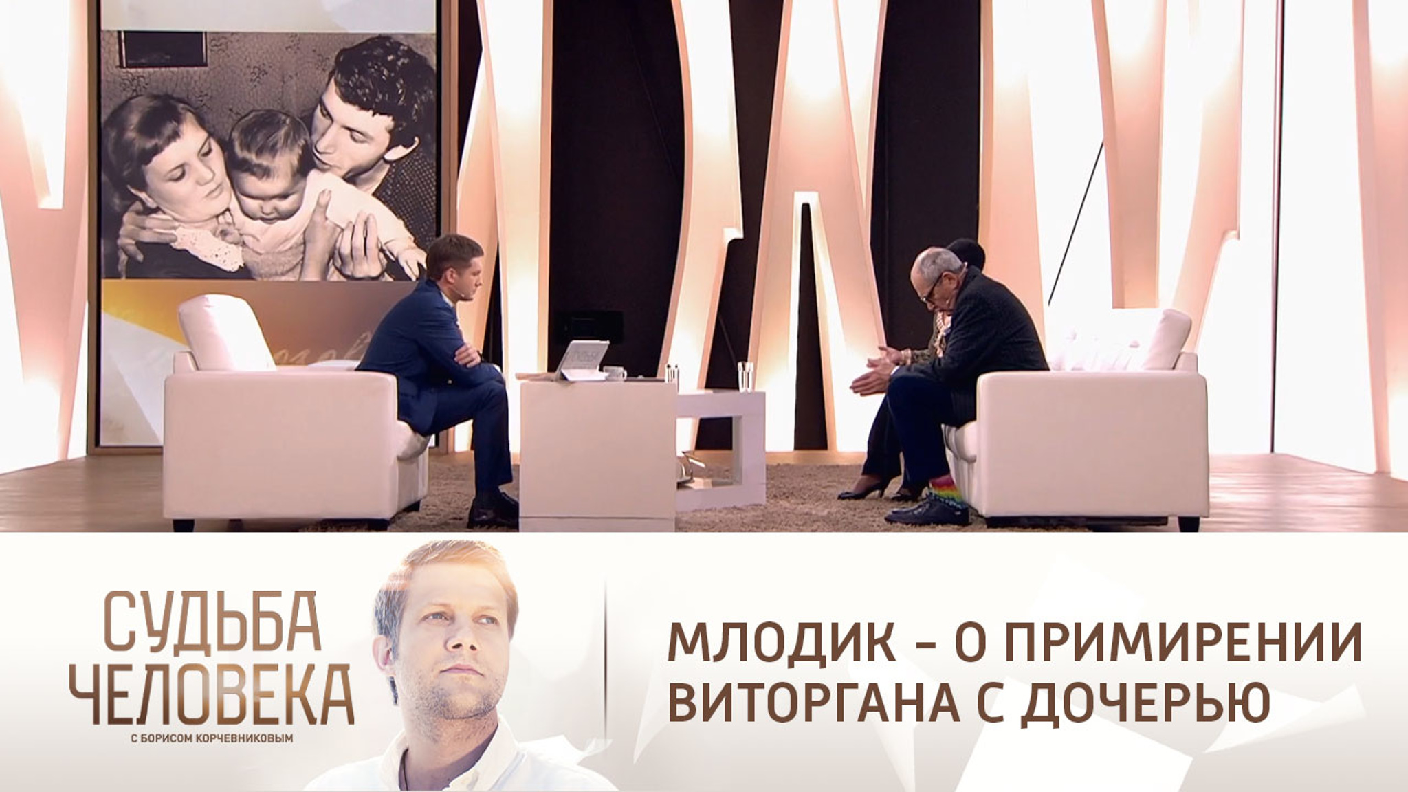 Ирина Млодик пожалела о примирении Виторгана со старшей дочерью