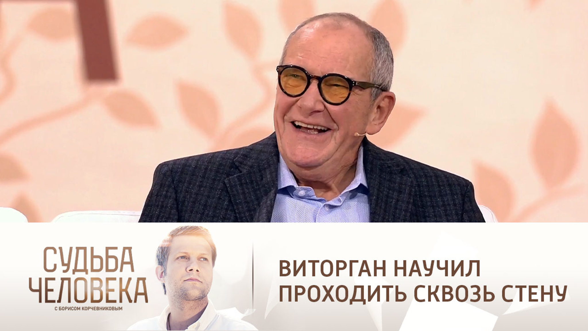 "Видеть цель, верить в себя": Виторган научил проходить сквозь стену