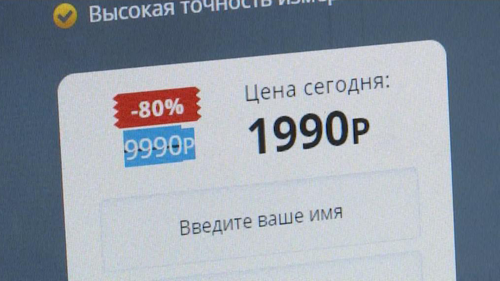 Купить и не купиться: как отличить хороший Интернет-магазин от недобросовестного