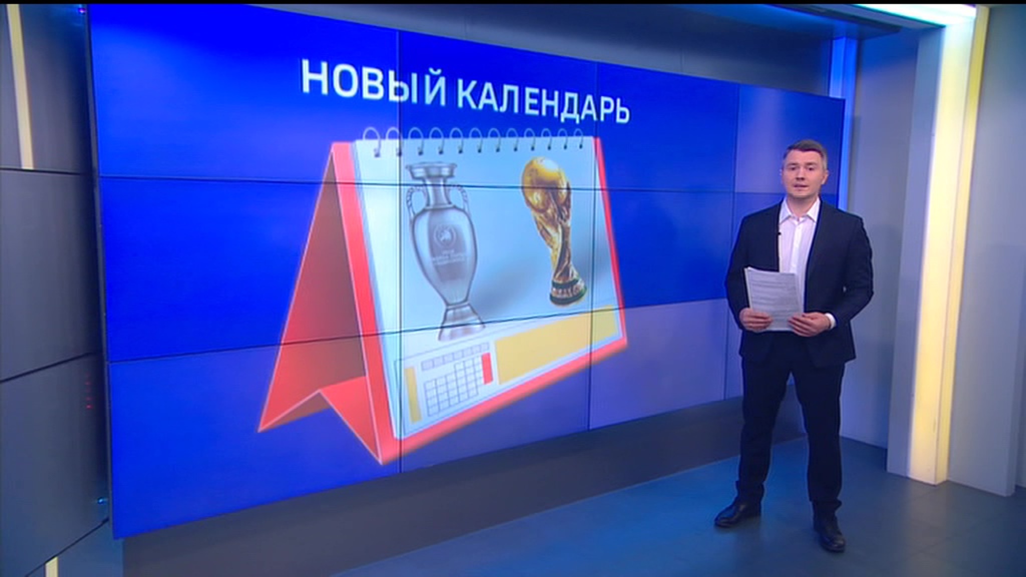 Футбол. Краткий календарь на 2021 год для нашей сборной