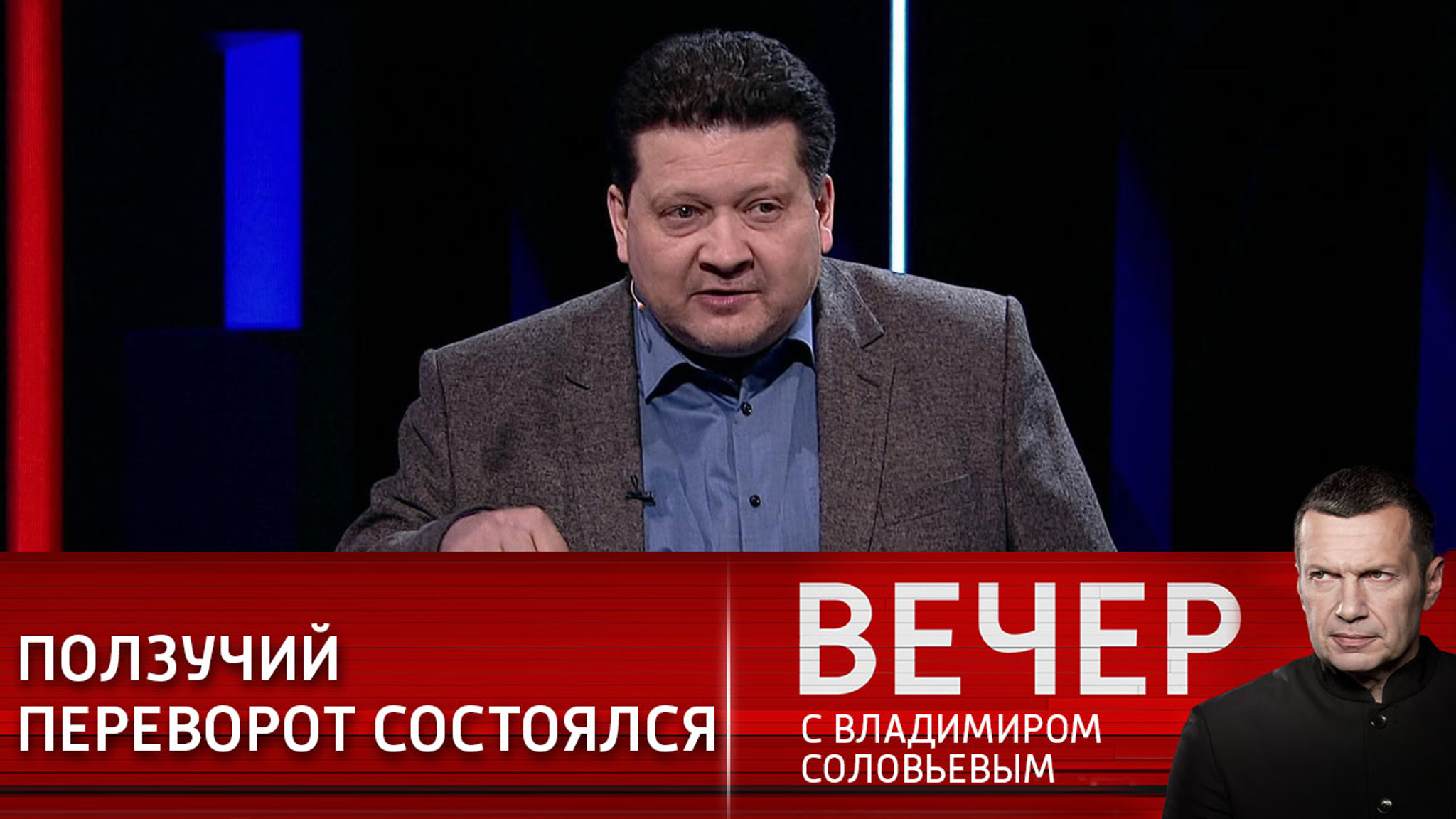 Политолог: за три дня демократы совершили государственный переворот (Эфир от 10.01.2021)
