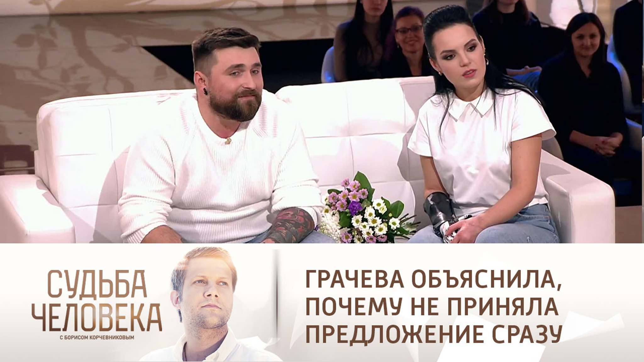 Маргарита Грачева рассказала, почему не сразу согласилась выйти замуж