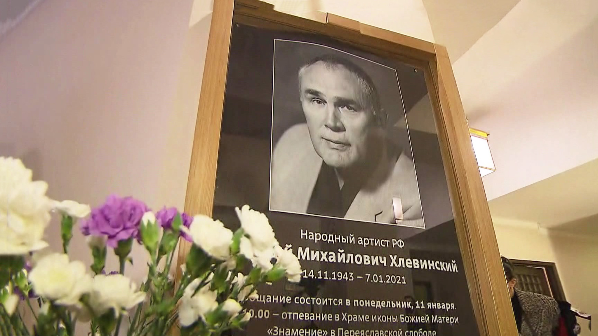 Десятки ролей на сцене и в кино: в столице простились с Валерием Хлевинским