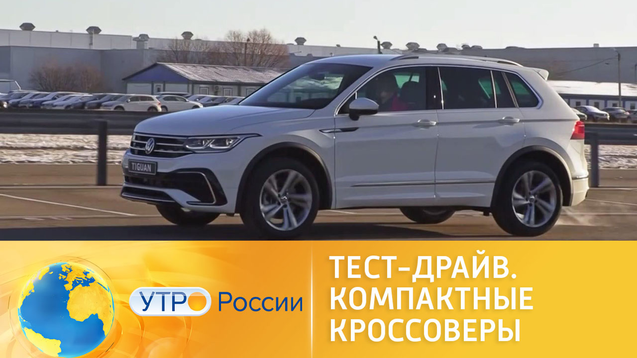 Тест-драйв: компактные кроссоверы