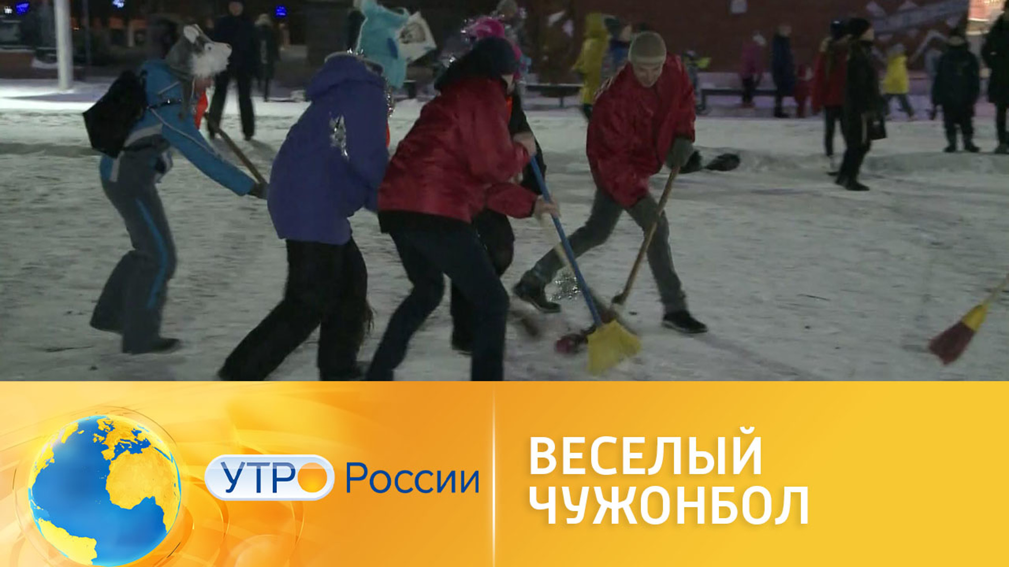 В Удмуртии прошел чемпионат по чужонболу