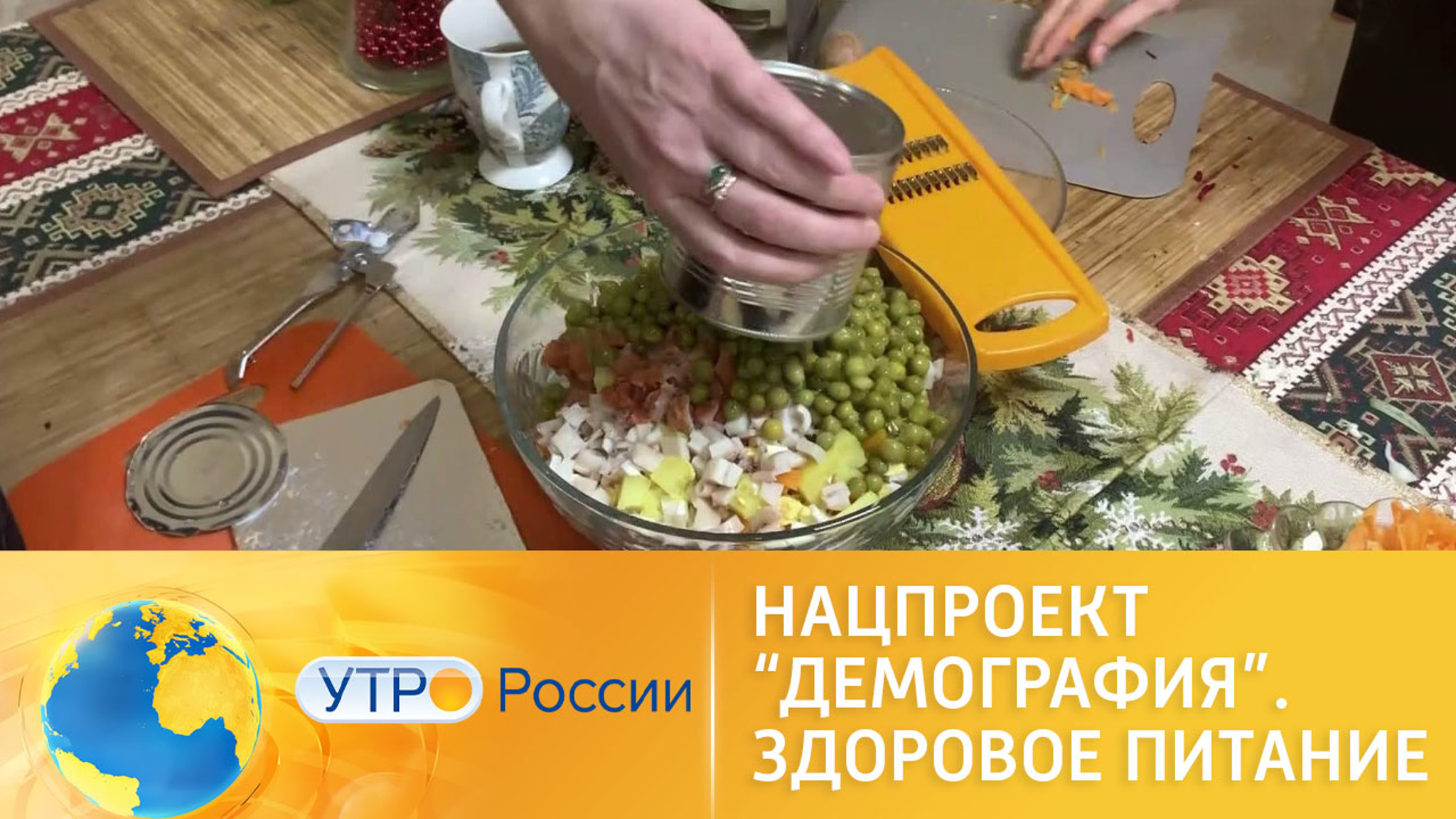Нацпроект "Демография": российским семьям – здоровое питание
