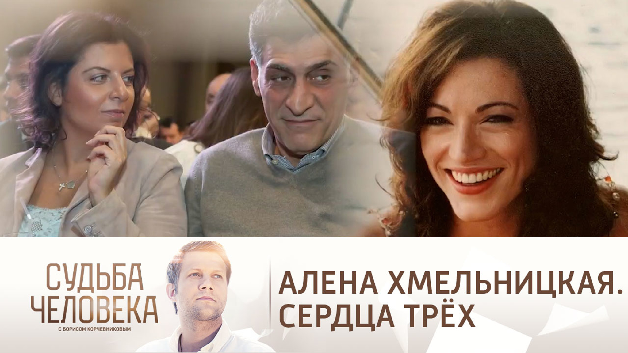 Эфир от 12.01.2021. Алена Хмельницкая