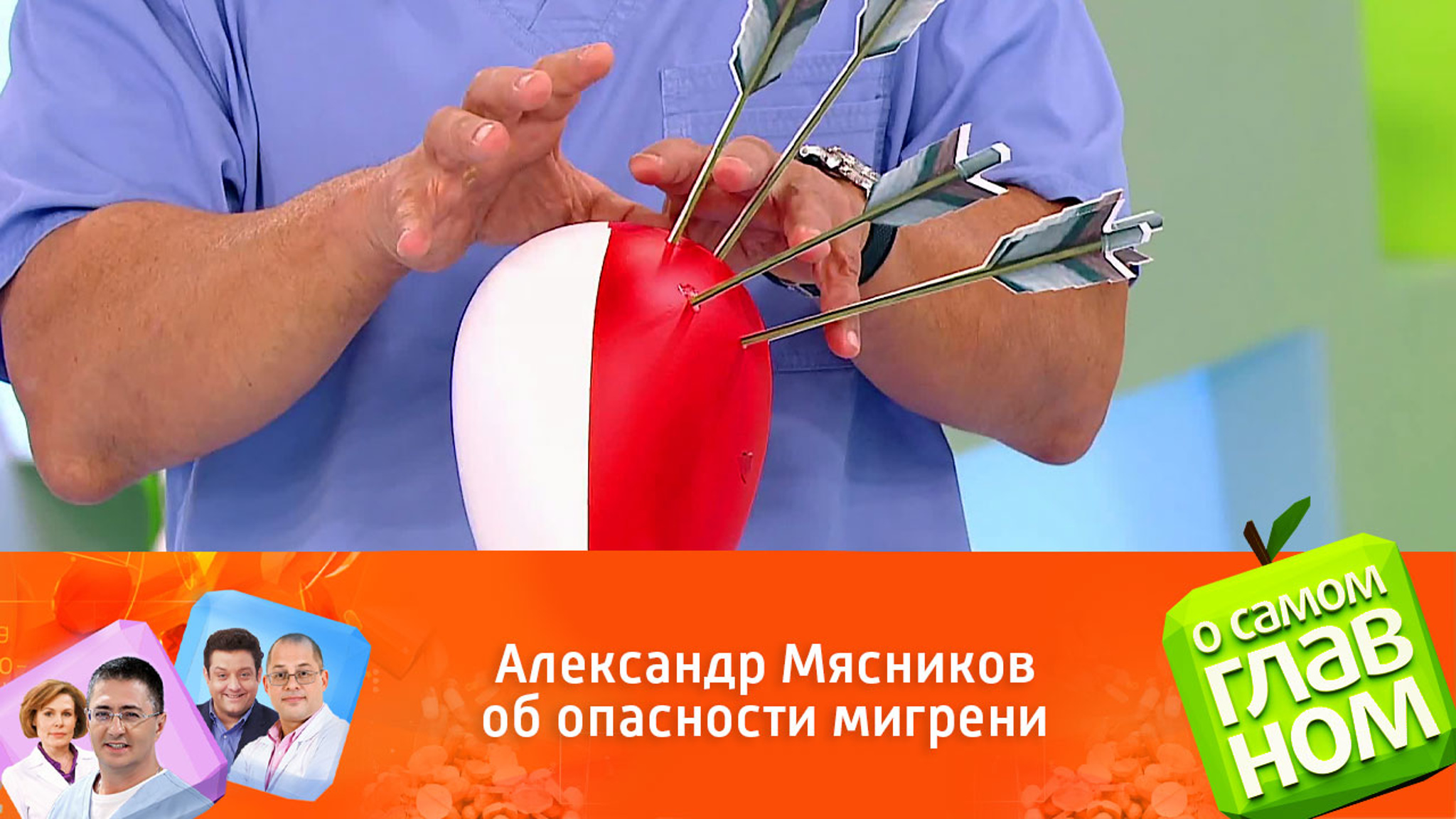 Александр Мясников об опасности мигрени
