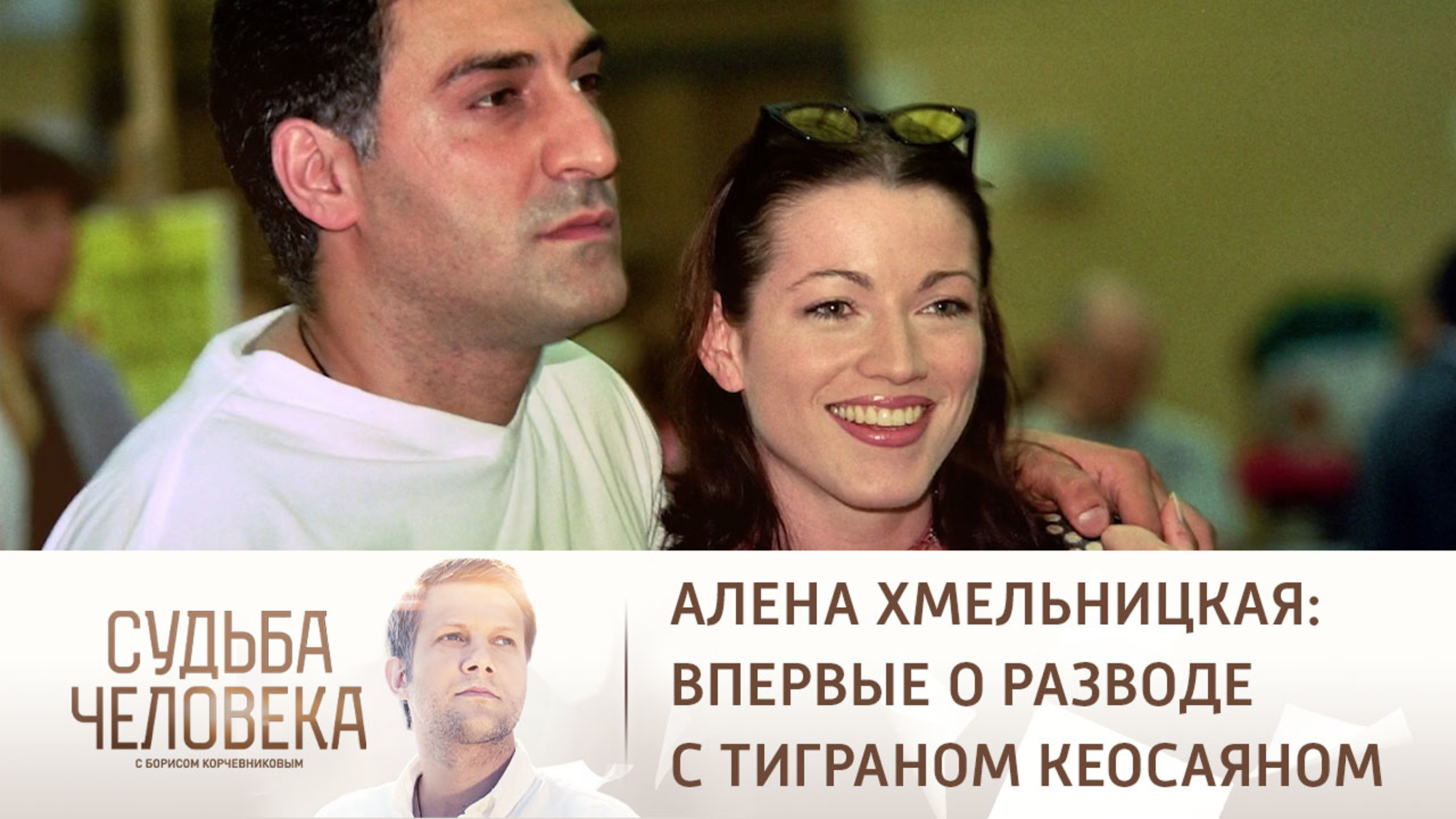 Эфир от 13.01.2021. Алена Хмельницкая