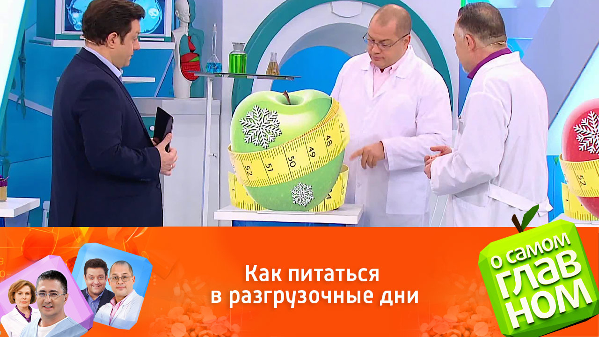 Разгрузочные дни: чем заменить яблоки и гречку