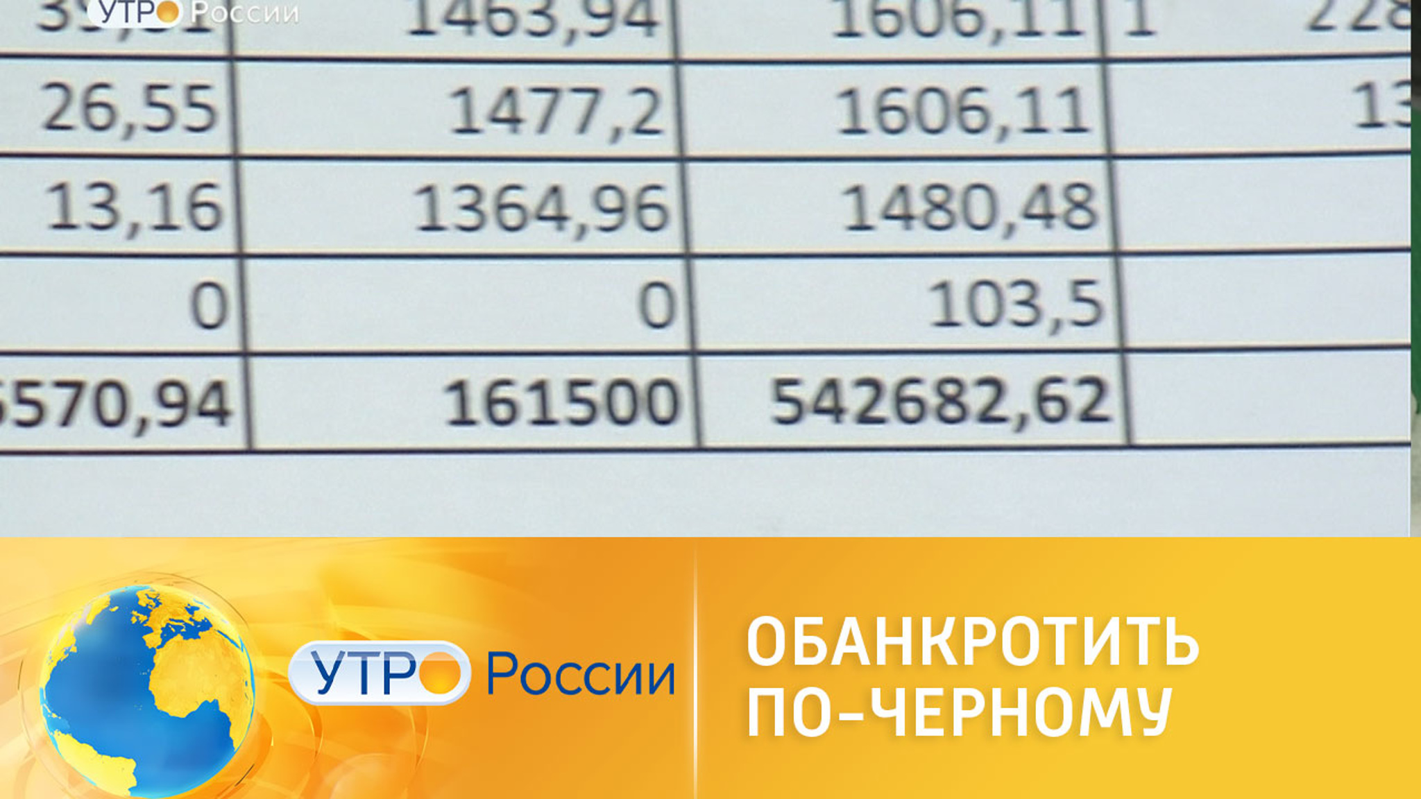 Обанкротить по-черному – стоит ли прибегать к услугам "раздолжнителей"