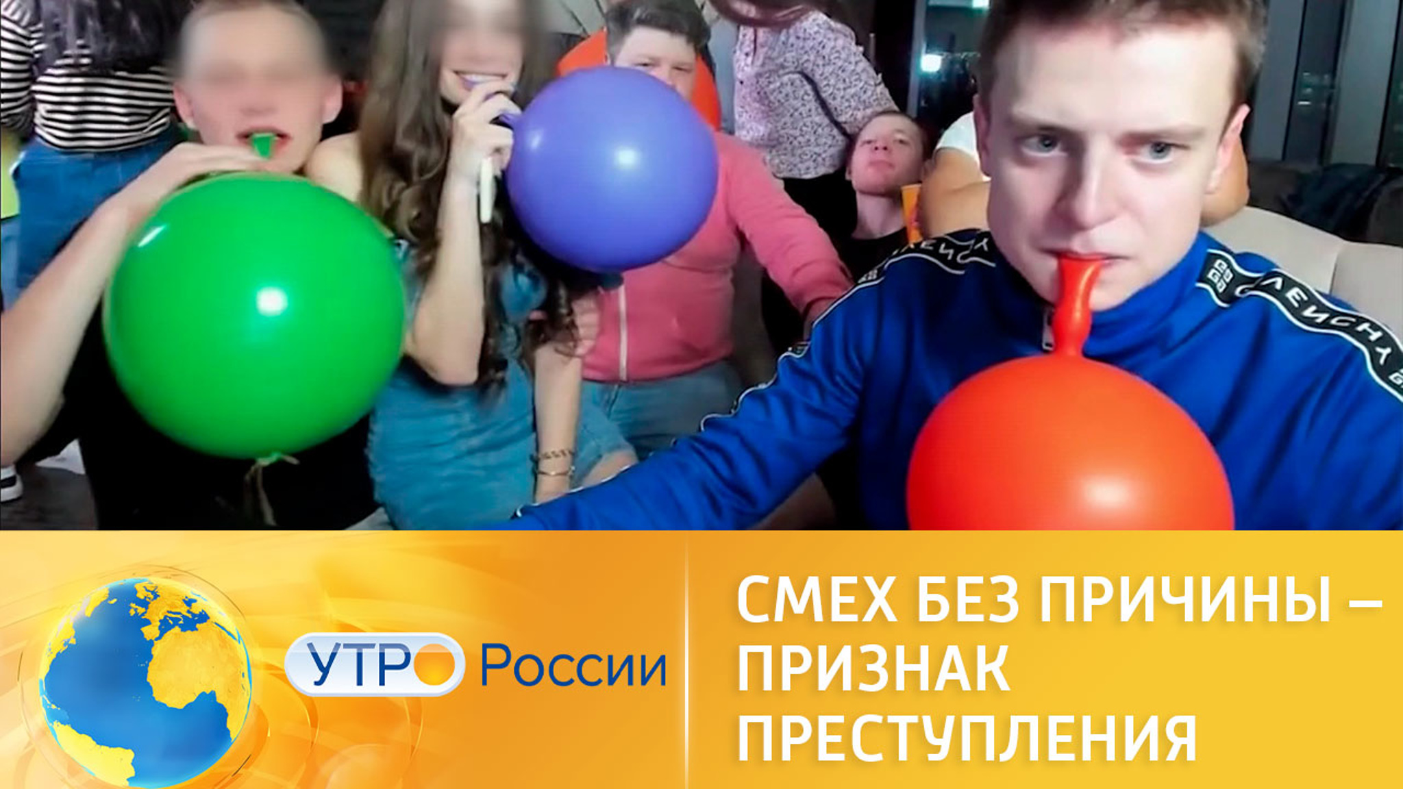 В России запретили продажу веселящего газа