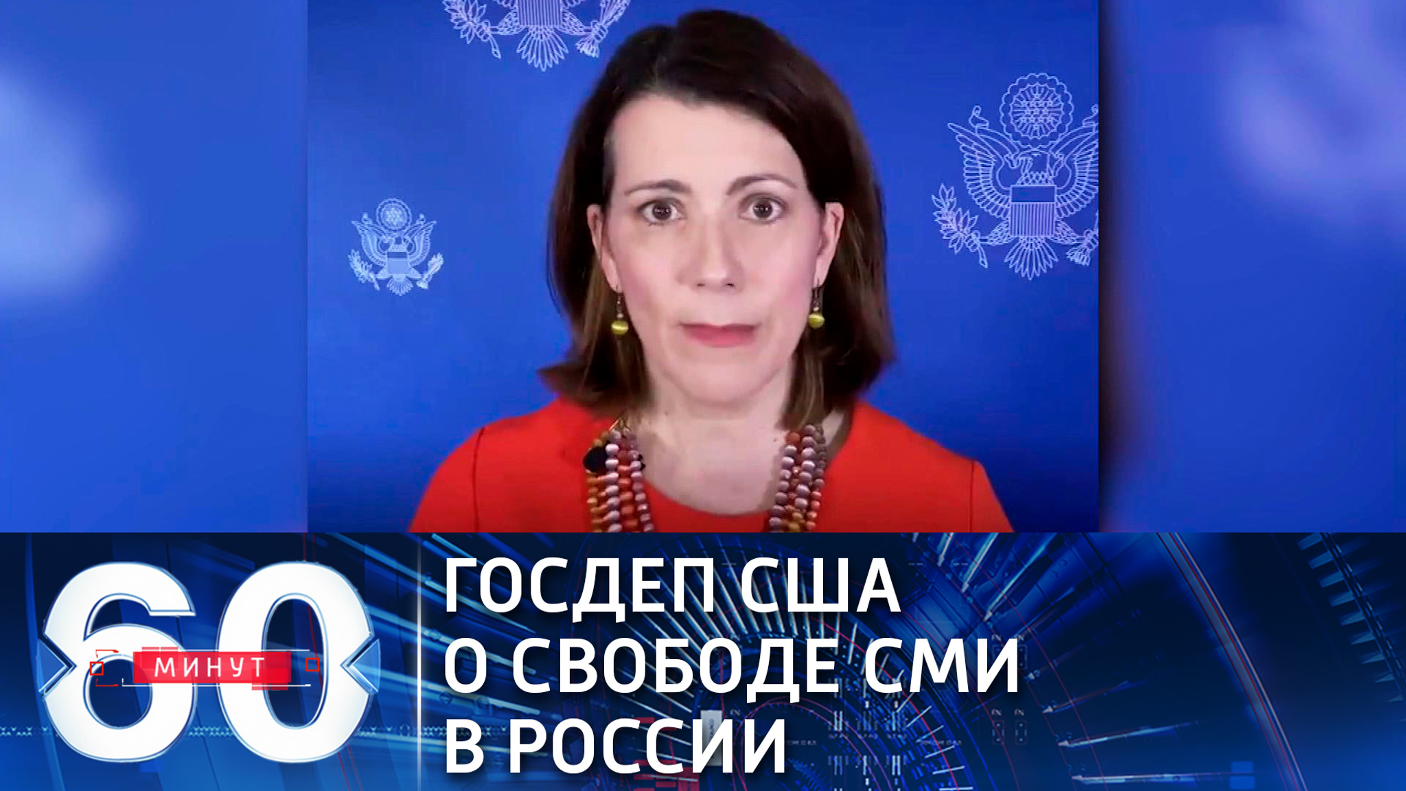Представитель Госдепа распереживалась за свободу СМИ в России (Эфир от 14.01.2021)