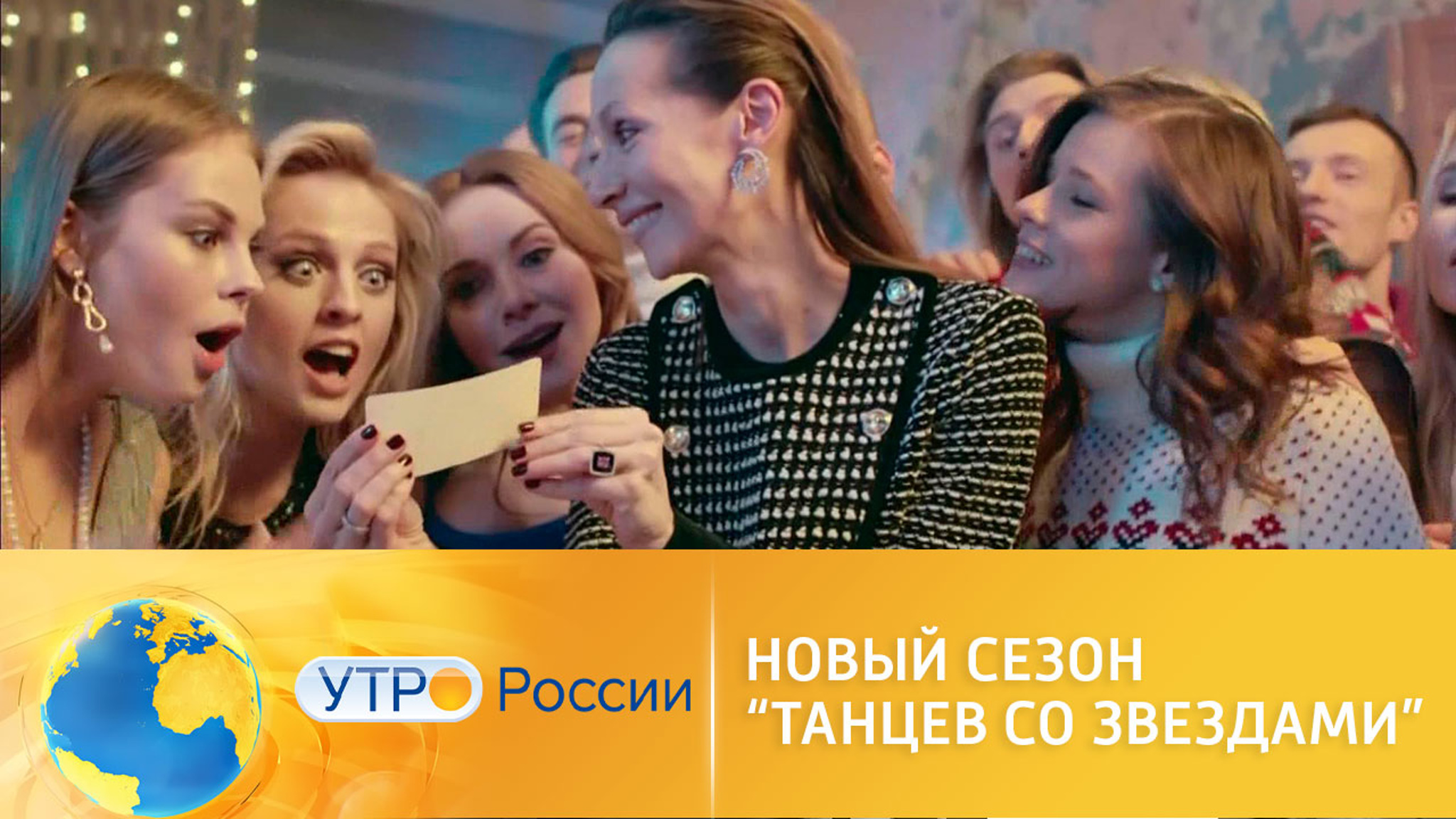 Танцы со звездами: новый сезон стартует 17 января