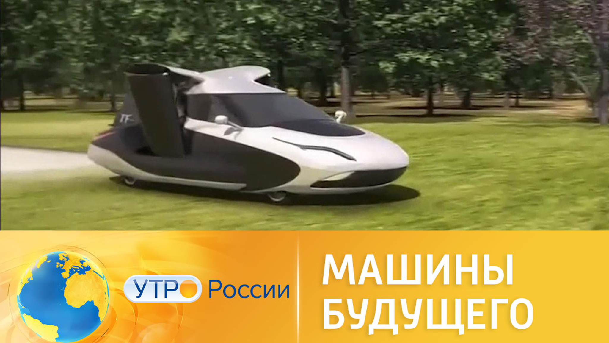 Машины будущего: куда ведет технический прогресс?