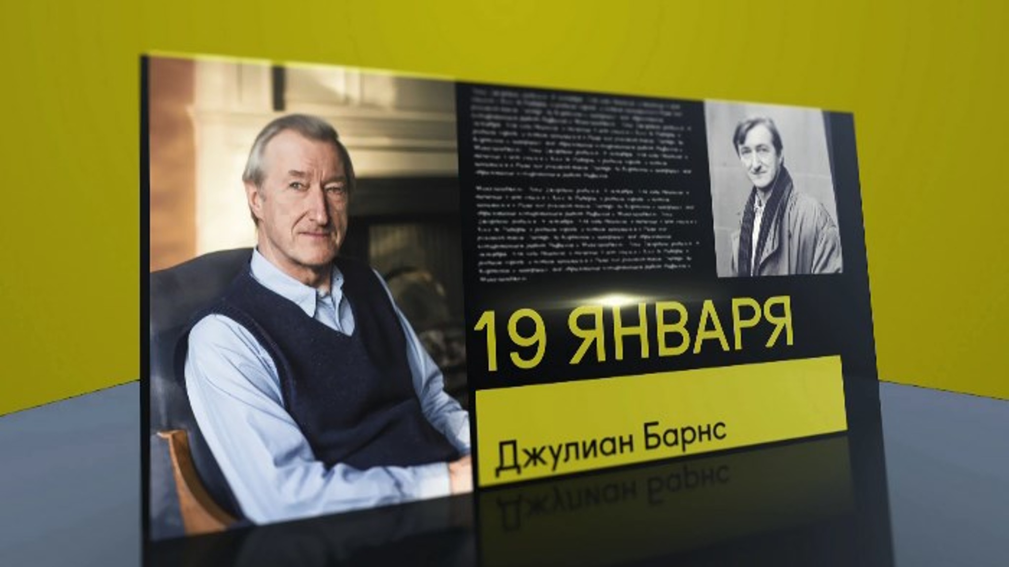 Календарь. 19 января 2021 года