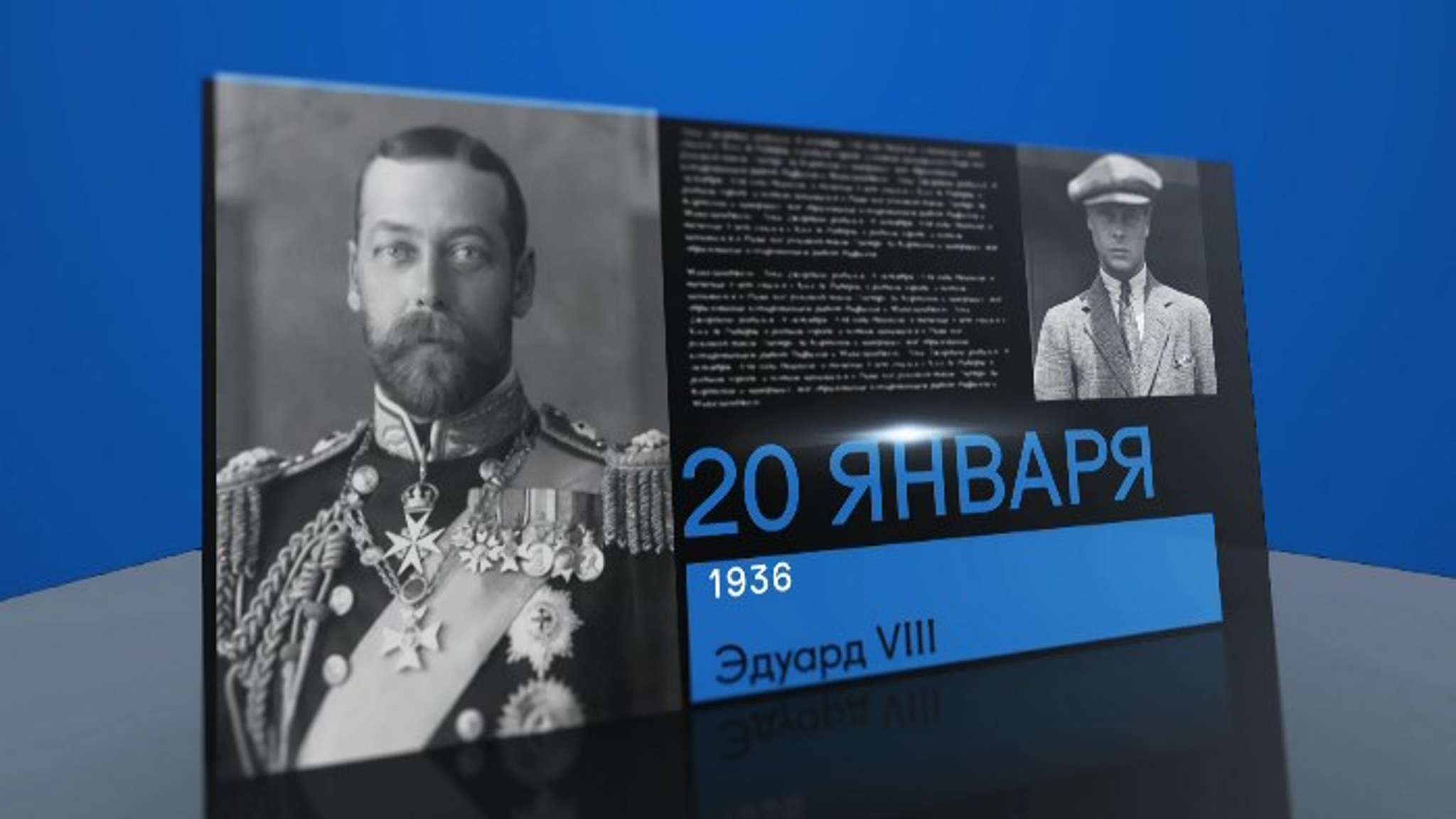 Календарь. 20 января 2021 года