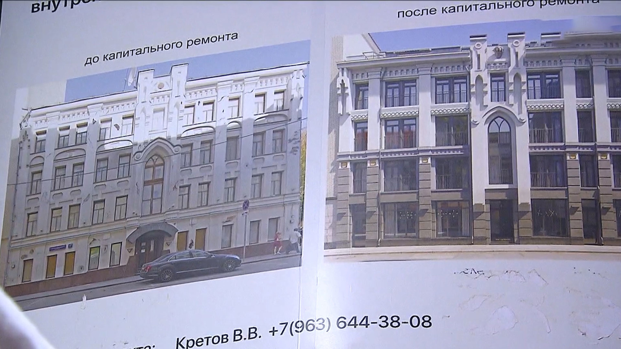 Жители собирают подписи против реставрации одного из зданий на Большой Бронной