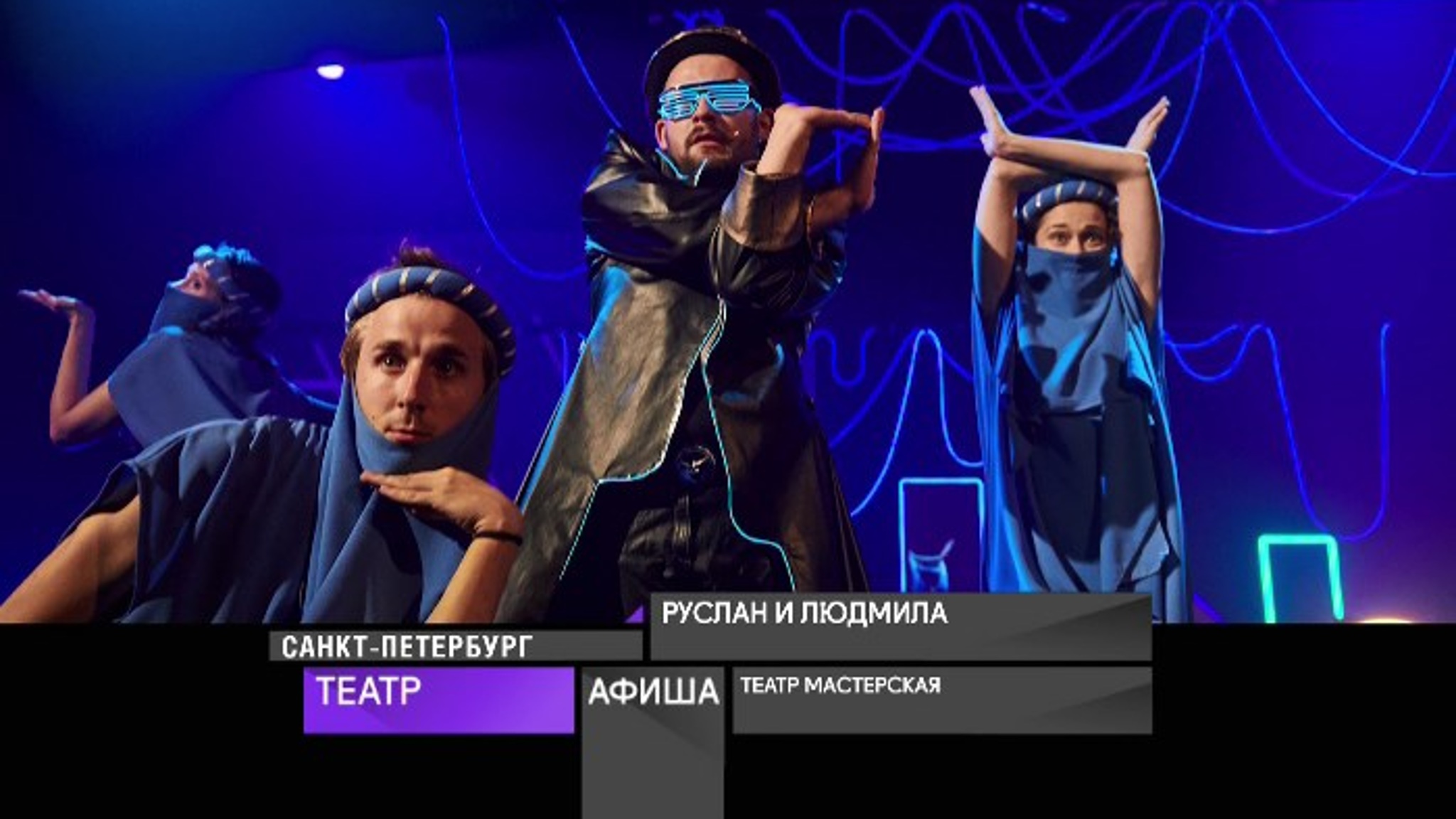 Афиша. 16 января 2021 года
