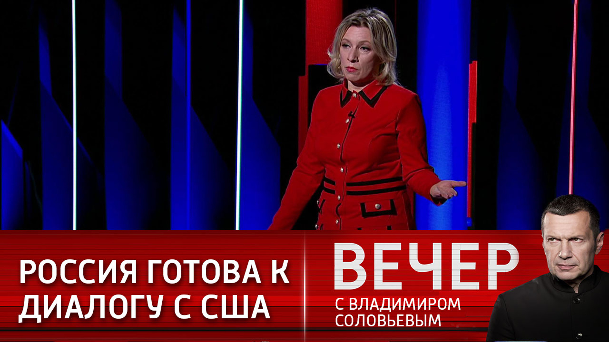 Россия готова к диалогу с США, но выход из ДОН – не сигнал Байдену (Эфир от 17.01.2021)