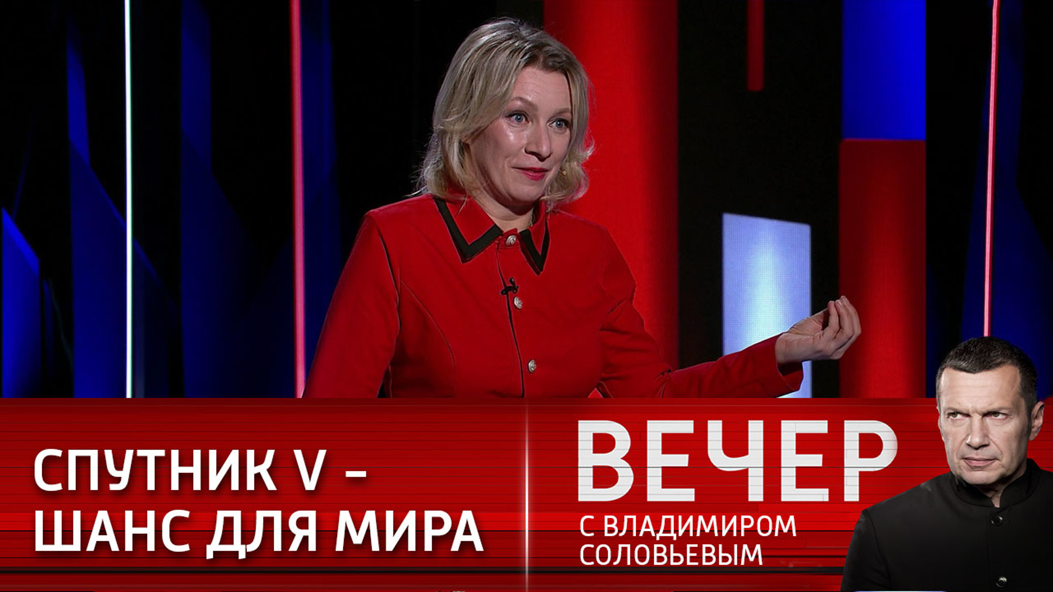 Москва хочет, чтобы "мир получил шанс на вакцинацию" (Эфир от 17.01.2021)