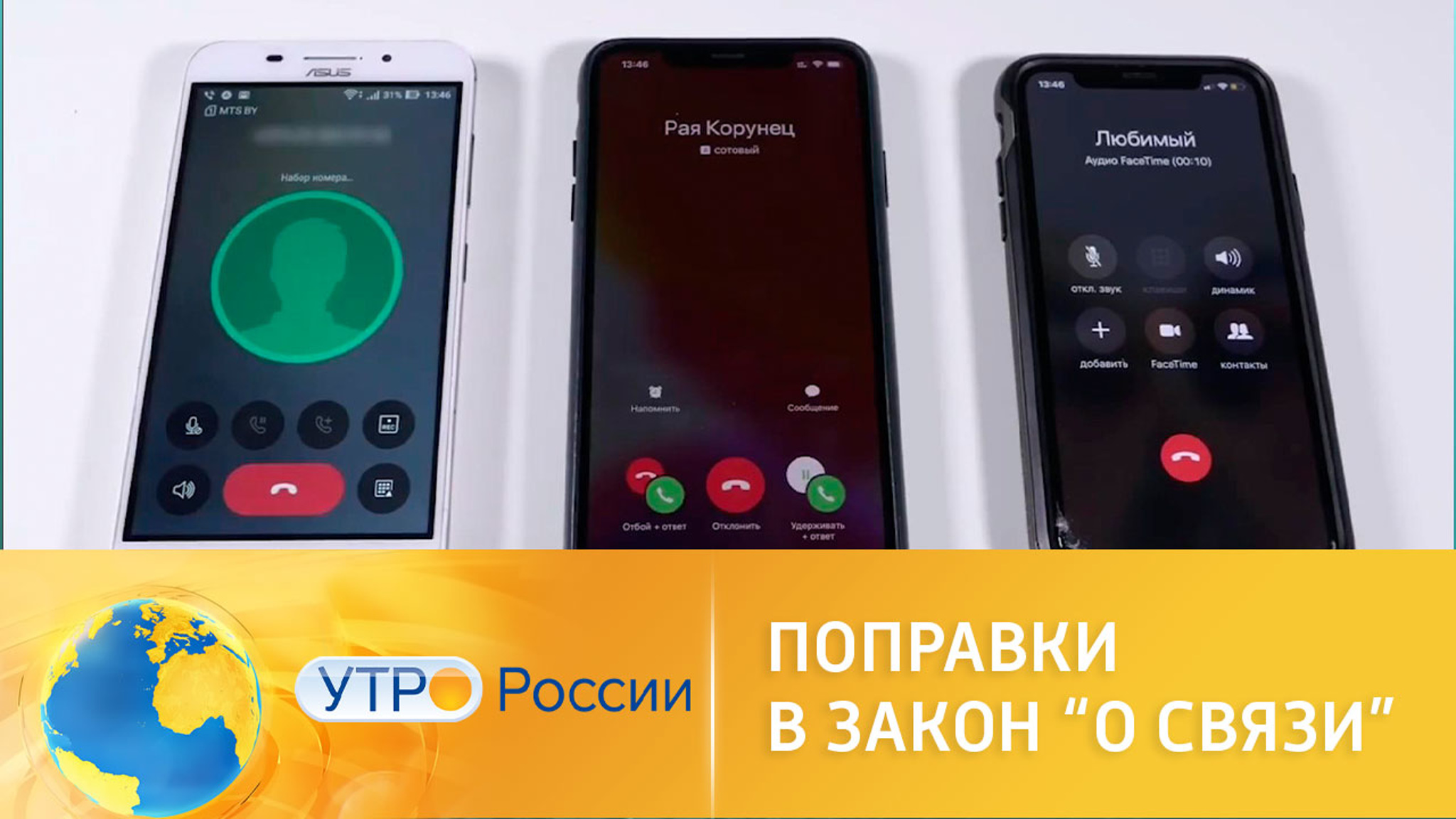 Закон "О связи": как облегчить жизнь абонентам