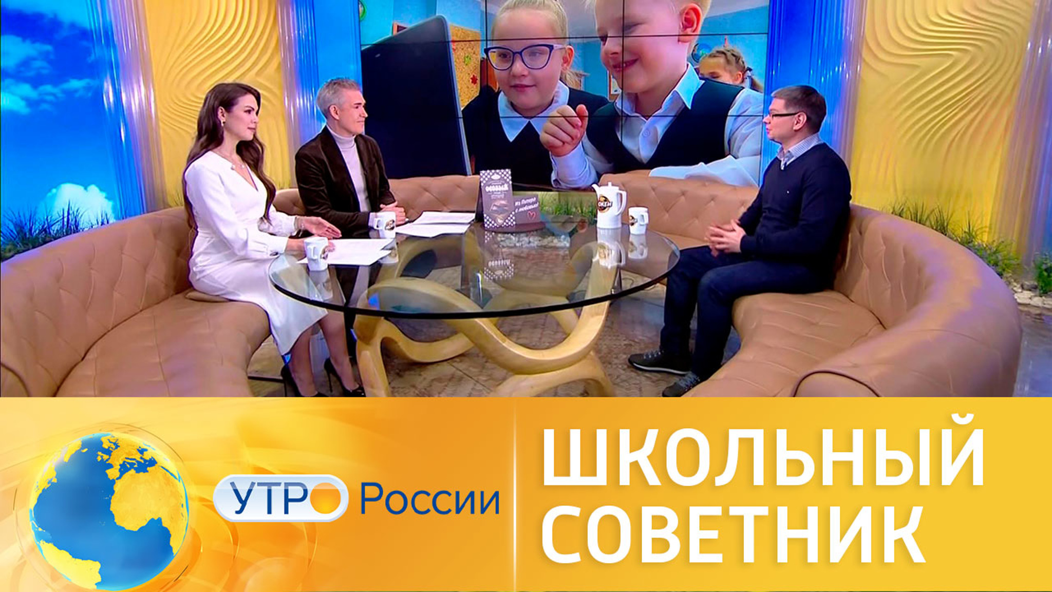 Школьный советник: обязанности и полномочия