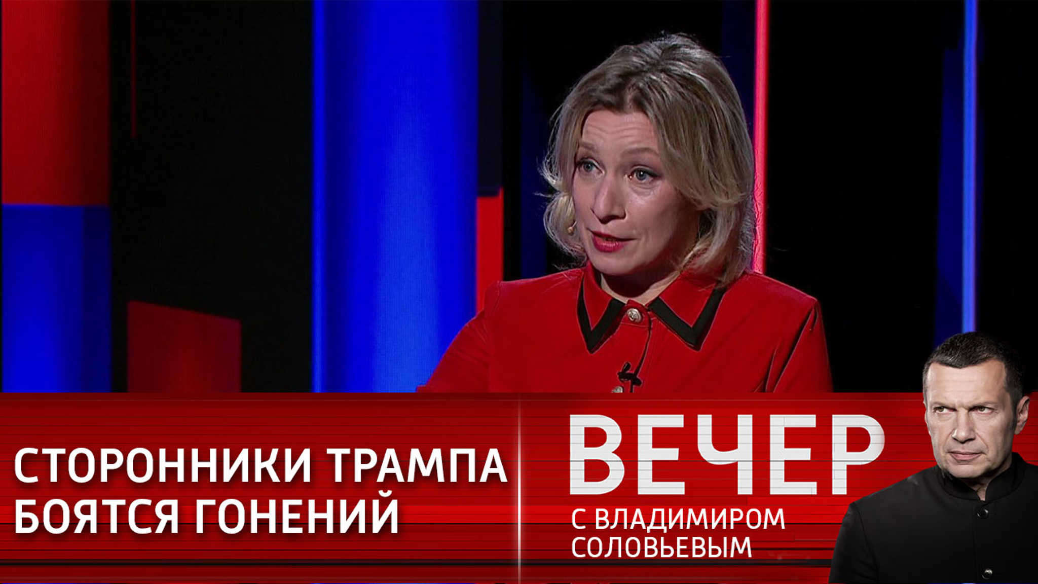 Сторонники Трампа заинтересовались российским гражданством (Эфир от 17.01.2021)