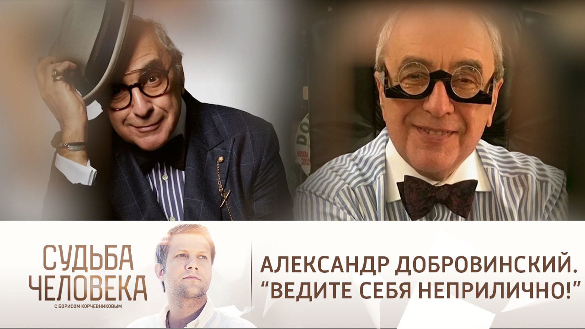 Эфир от 18.01.2021. Александр Добровинский