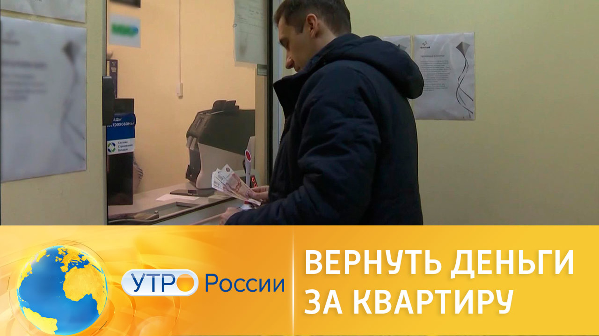 Сделки с недвижимостью: как вернуть деньги за квартиру