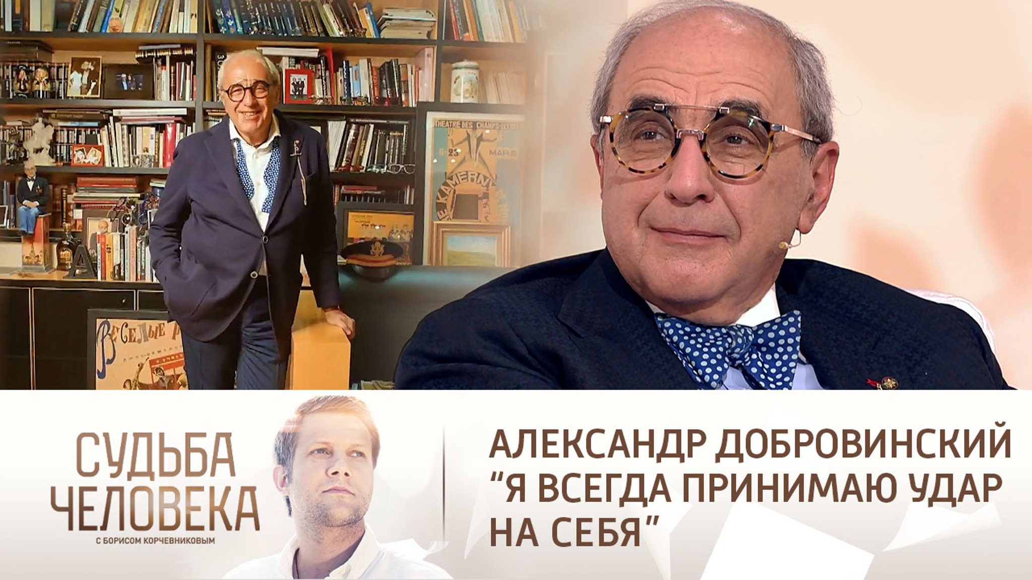 Эфир от 19.01.2021. Александр Добровинский