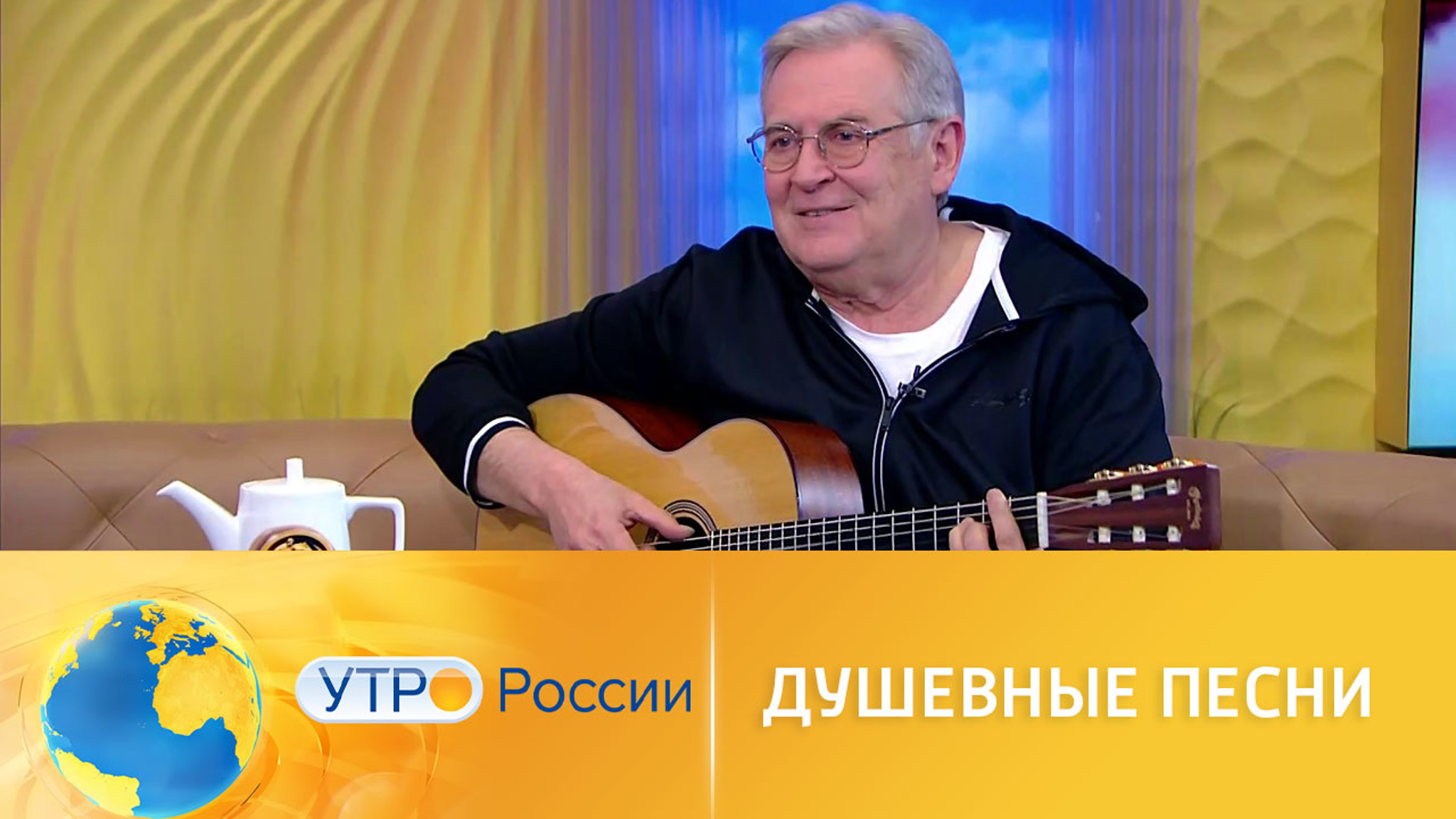 Душевные песни: Юрий Стоянов продолжает удивлять