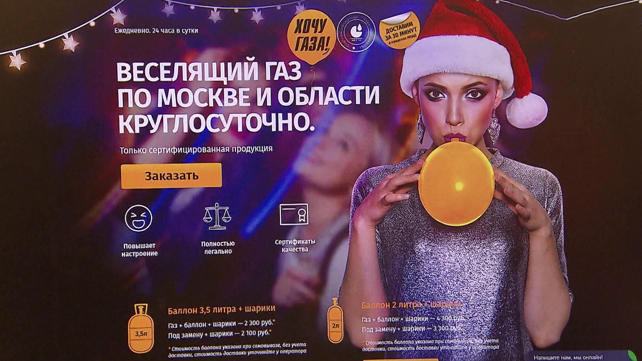 Закись азота по-прежнему доступна: веселящий газ погубил еще одного подростка