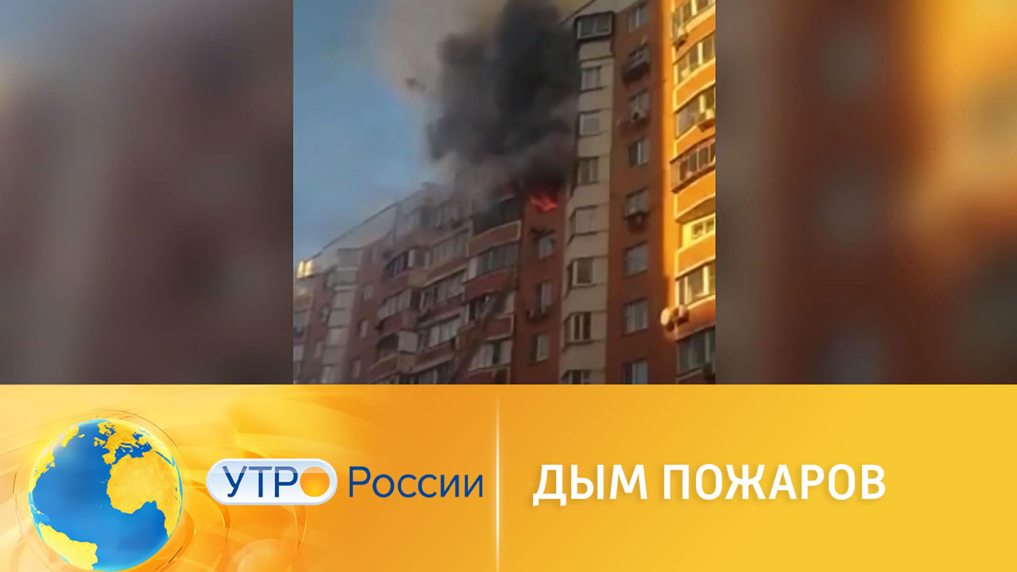 Число пожаров в 2021 году выросло на 13%