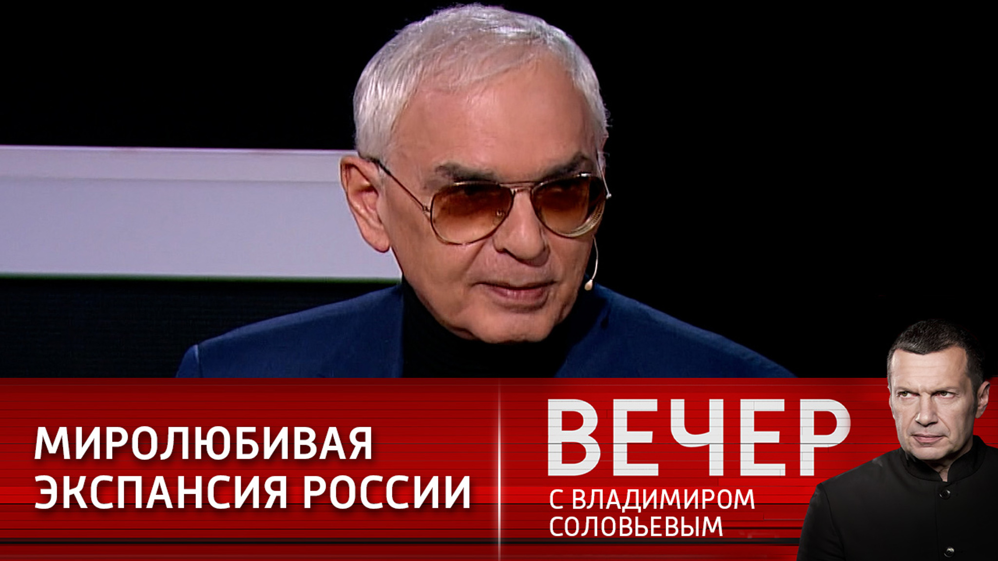 Шахназаров: в России есть вещи, которые нельзя менять (Эфир от 18.01.2021)