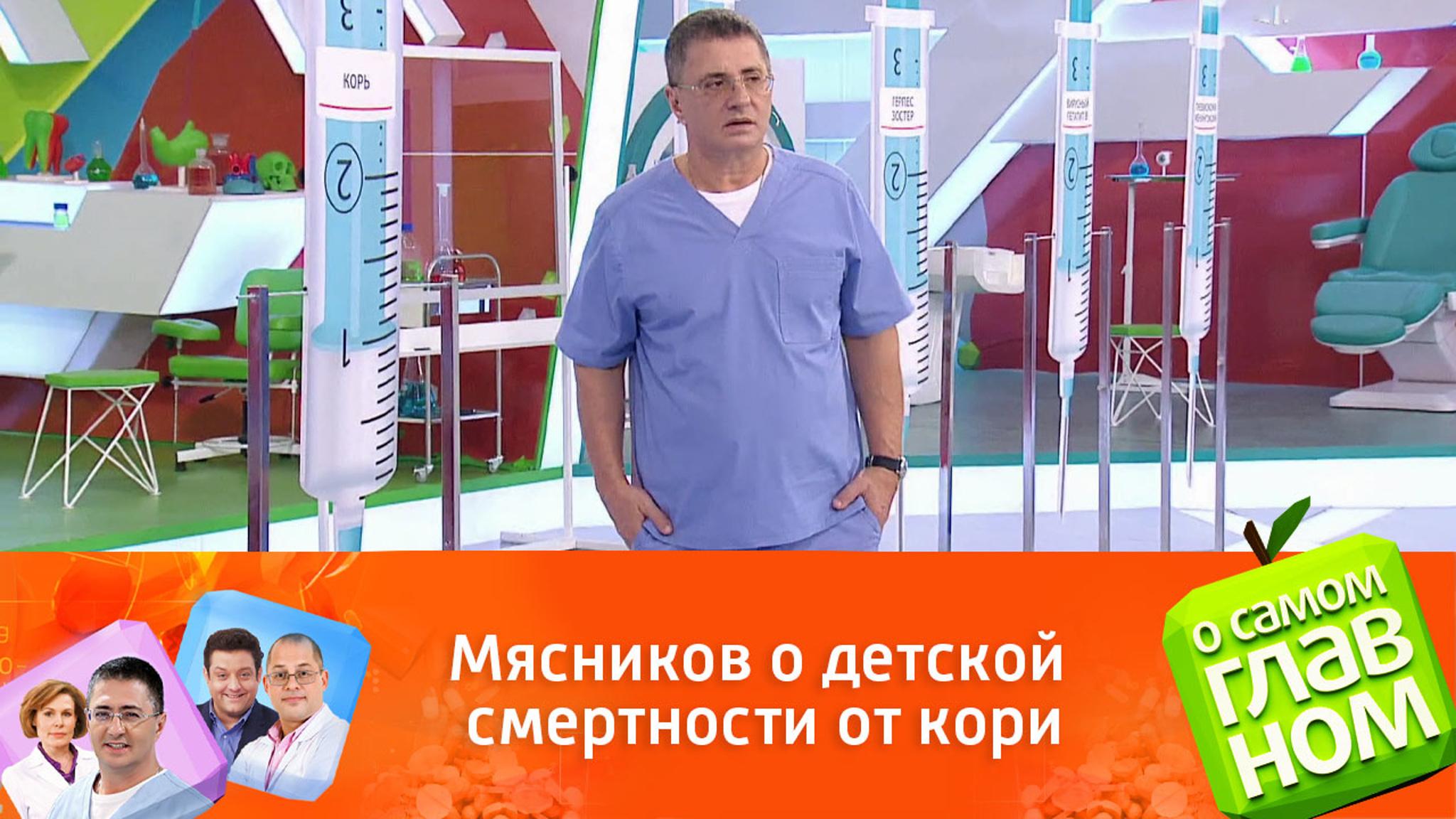 Мясников предупредил о росте детской смертности от кори в пять раз