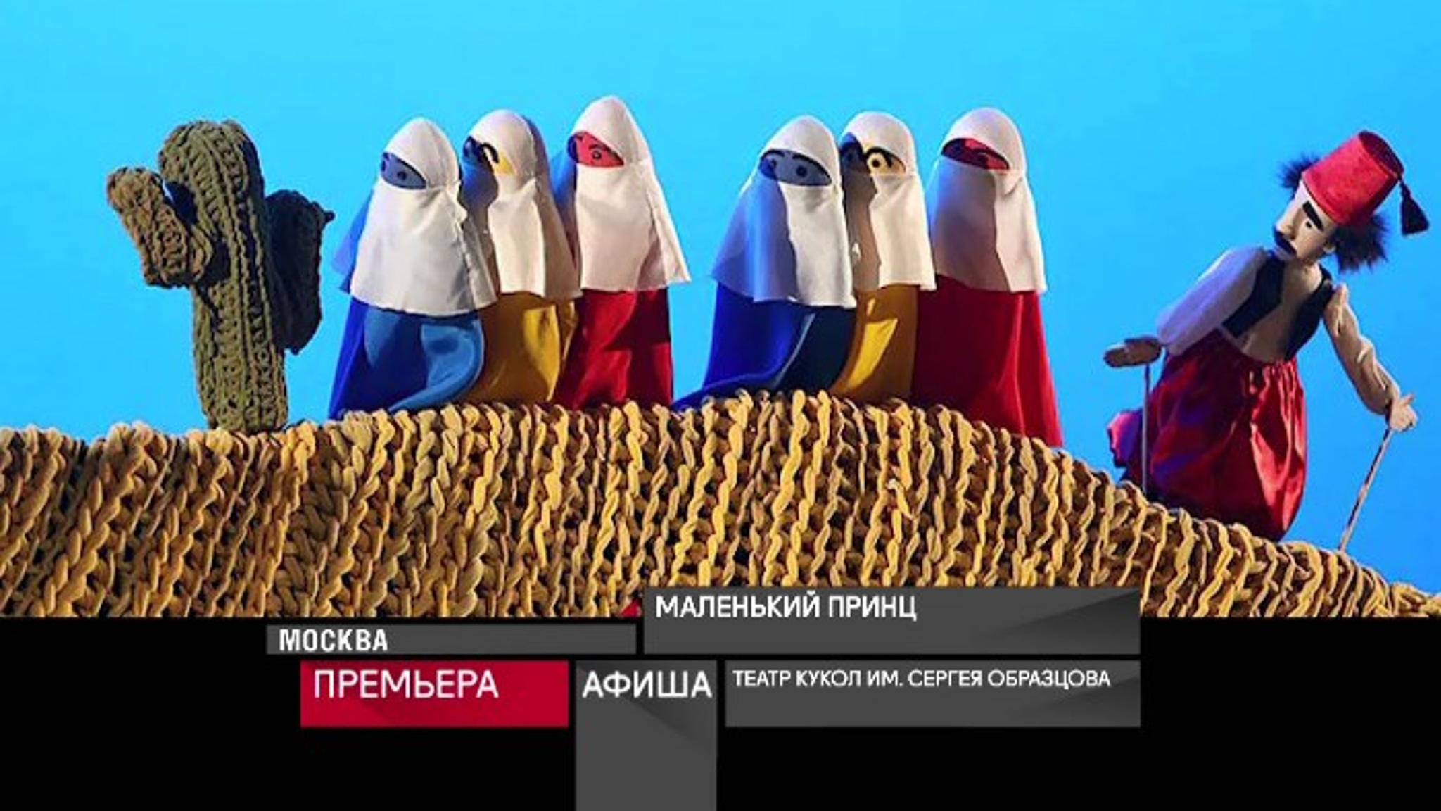 Афиша. 20 января 2021 года