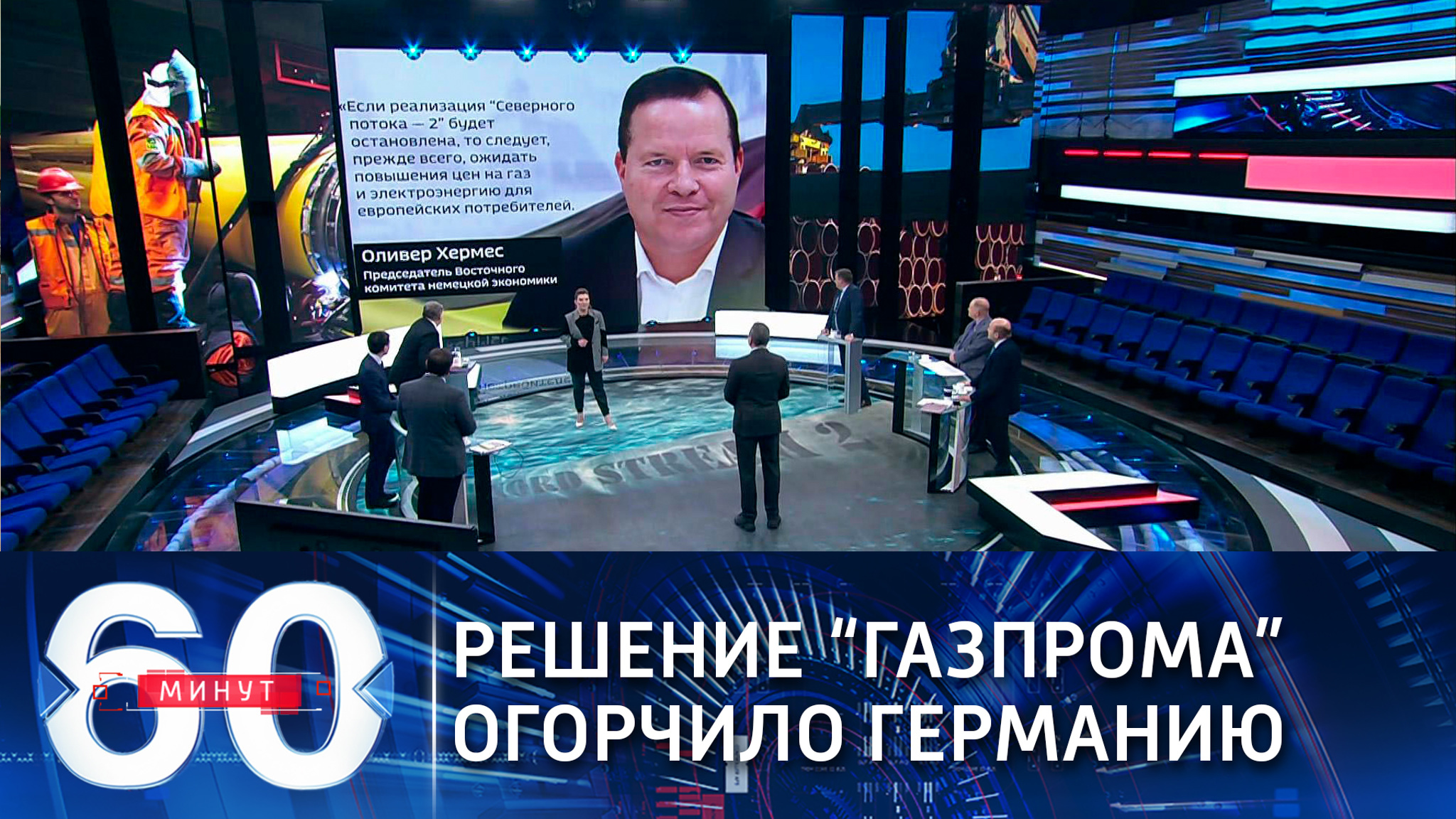 В ФРГ опасаются роста цен на газ из-за приостановки "Северного потока-2" (Эфир от 19.01.2021)