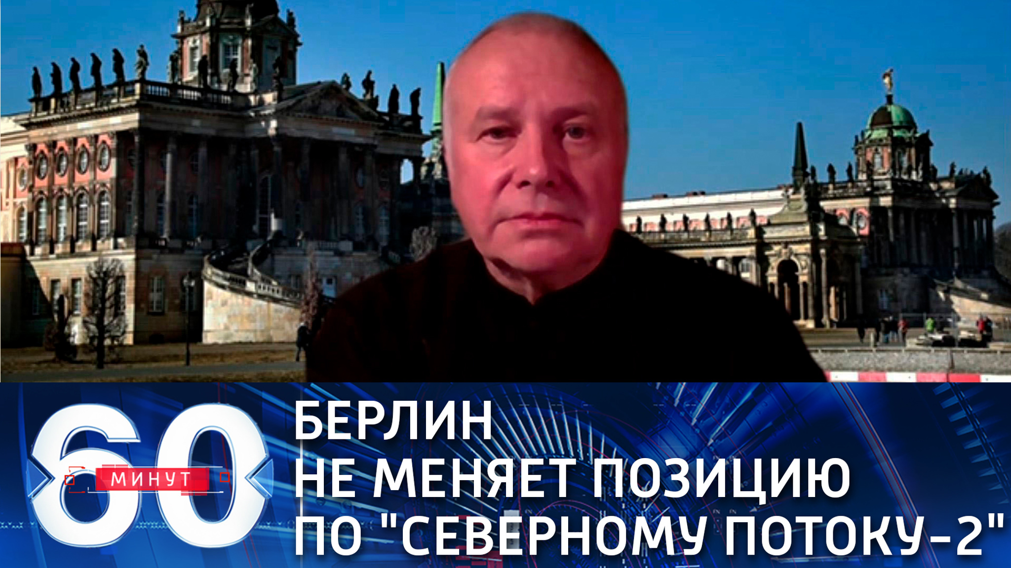 Берлин не меняет позицию по "Северному потоку-2" (Эфир от 19.01.2021)