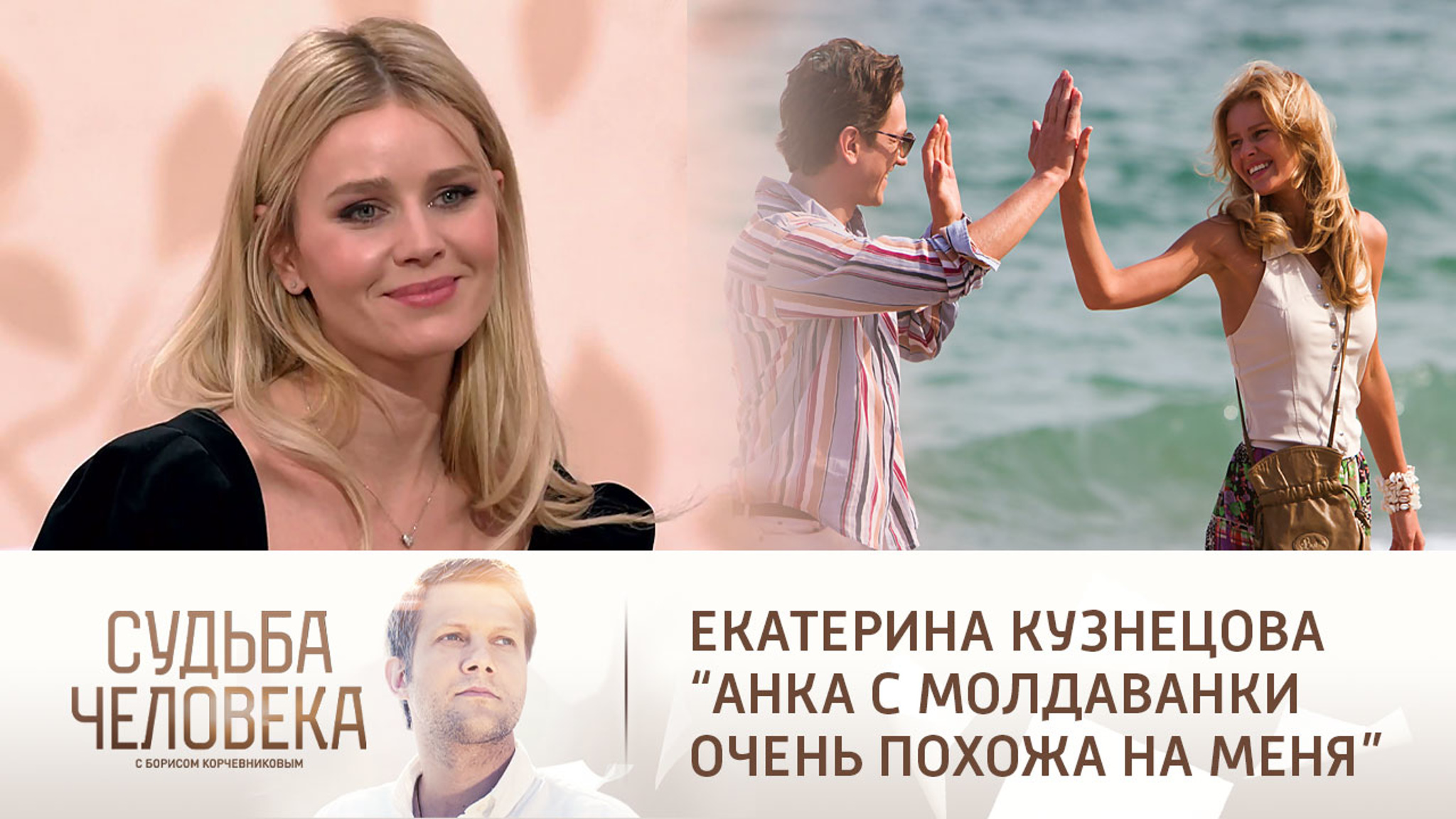 Эфир от 20.01.2021. Екатерина Кузнецова