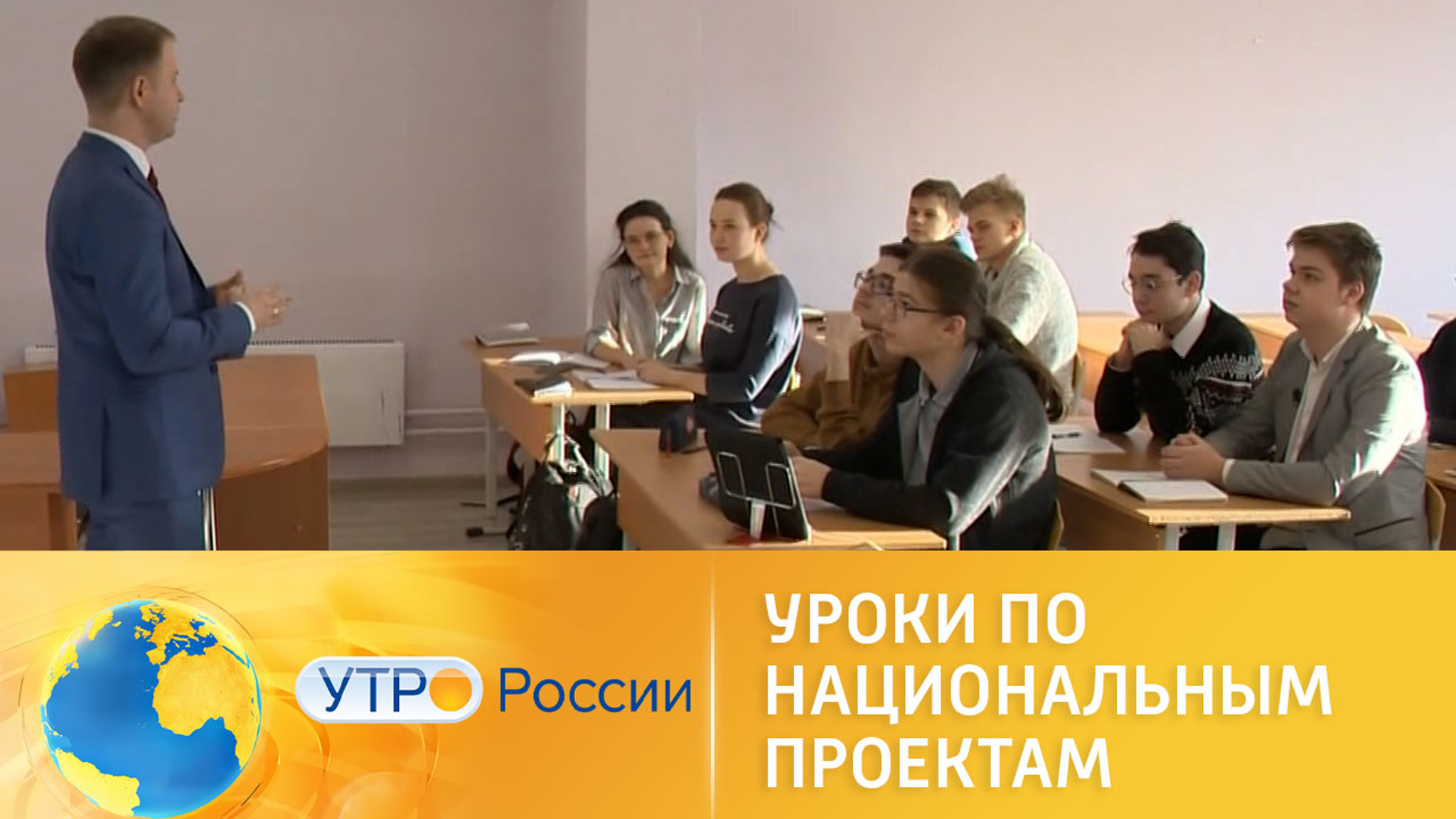 В школах начались уроки по национальным проектам