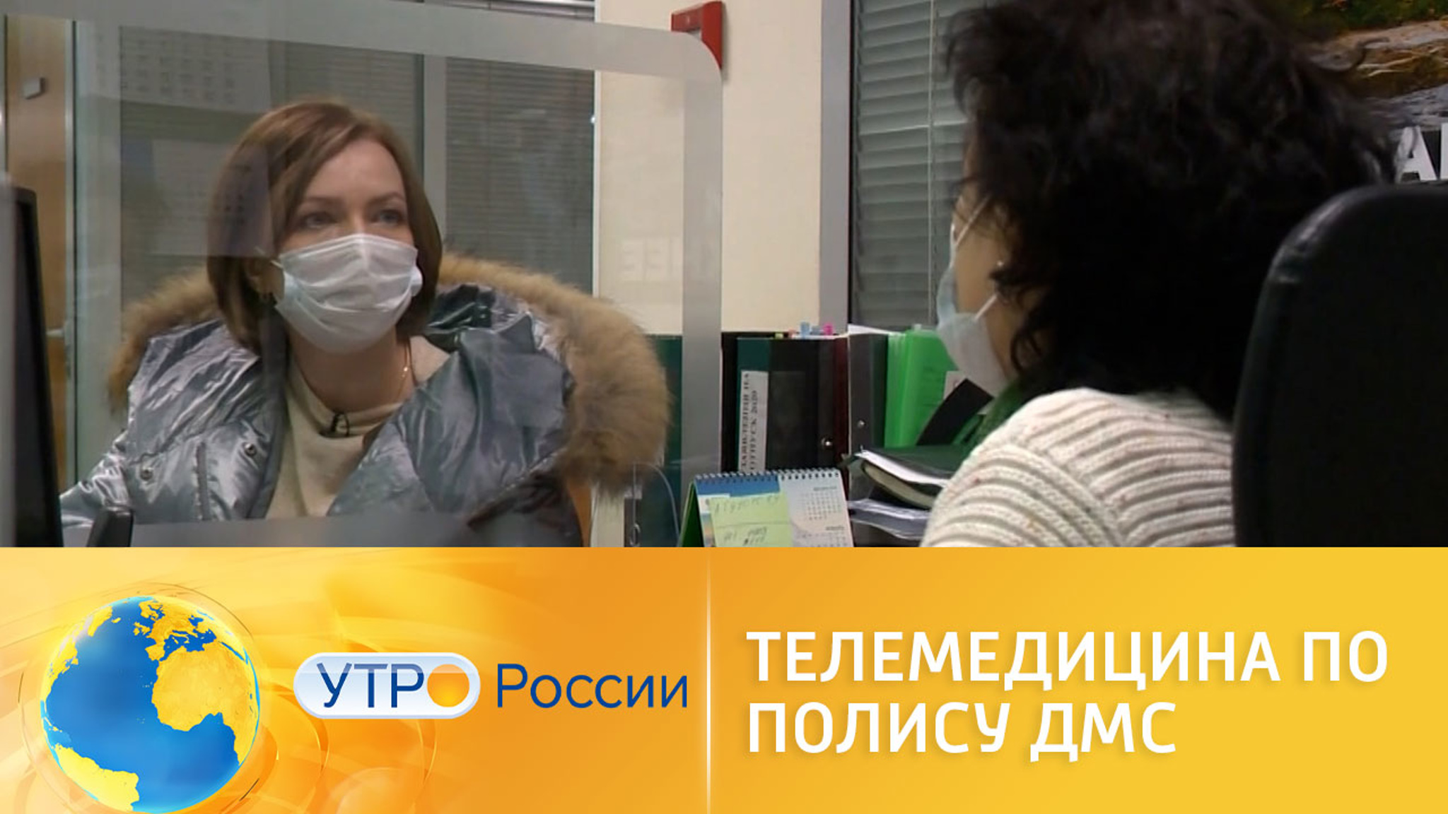 Телемедицина по полису ДМС: вырос спрос на онлайн-консультации врачей