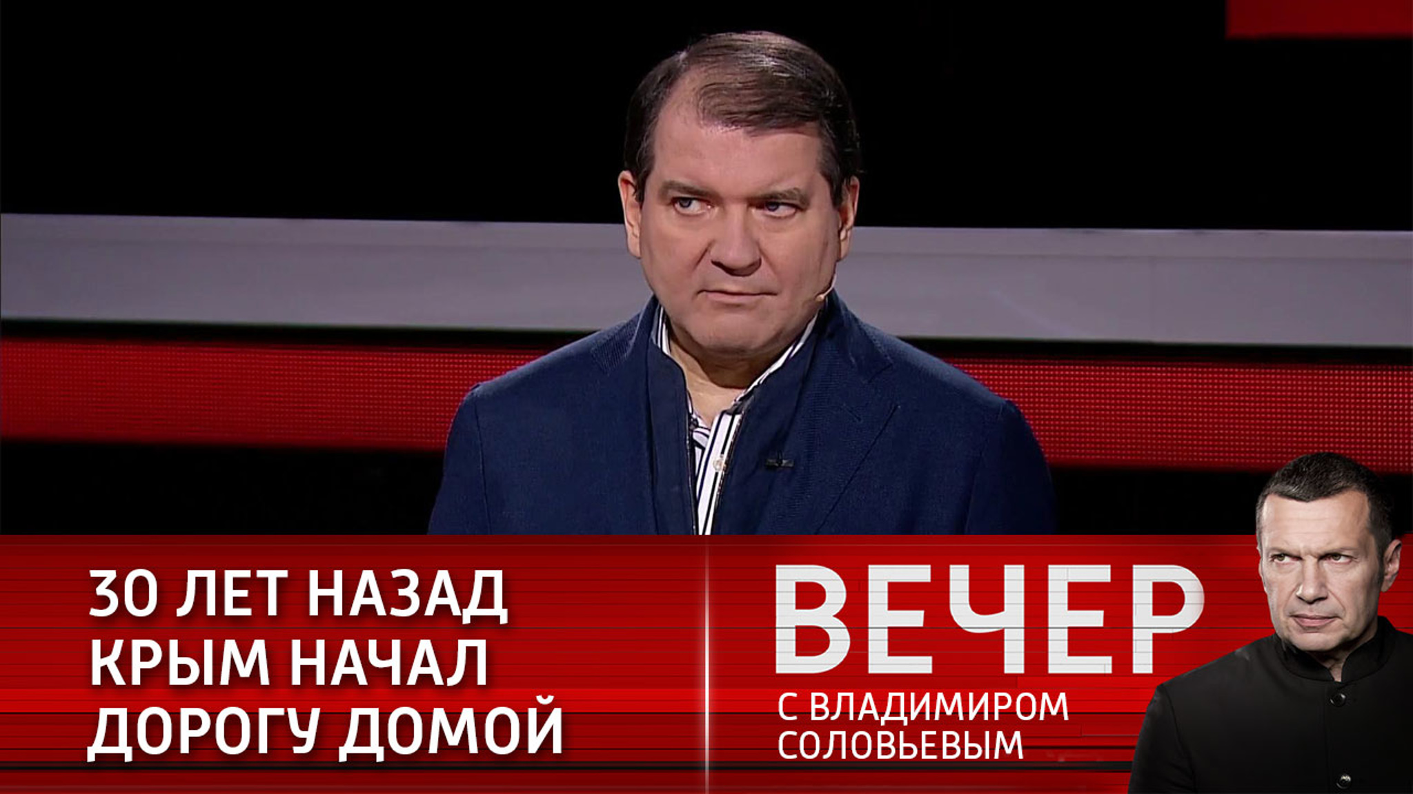 Ровно 30 лет назад Крым стал частью России