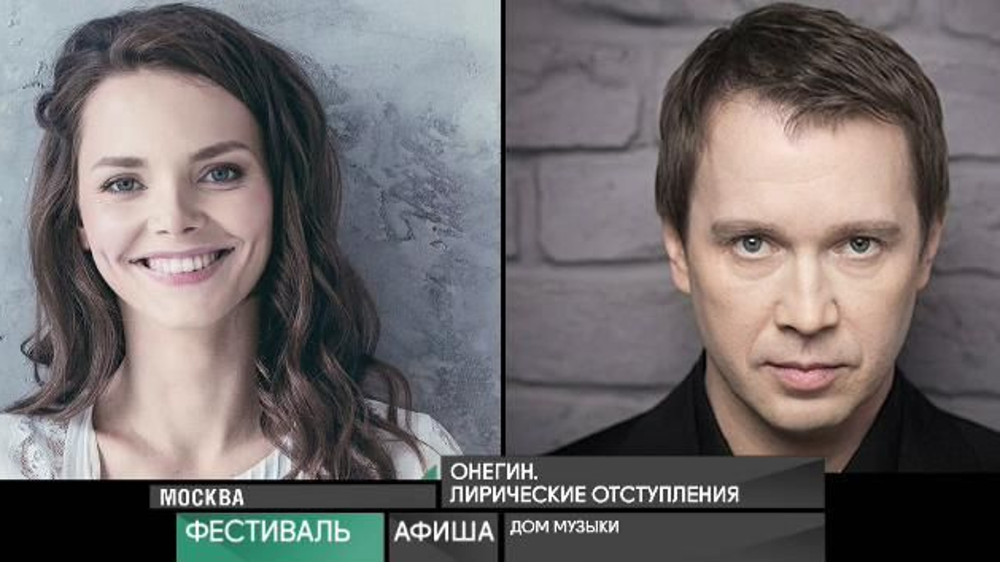 Афиша. 26 января 2021 года