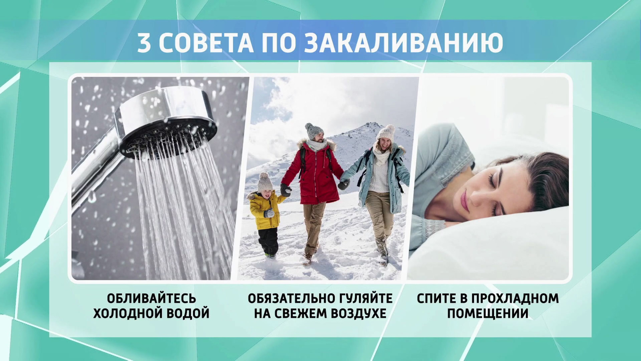 Польза от холода: эксперты дали советы по закаливанию